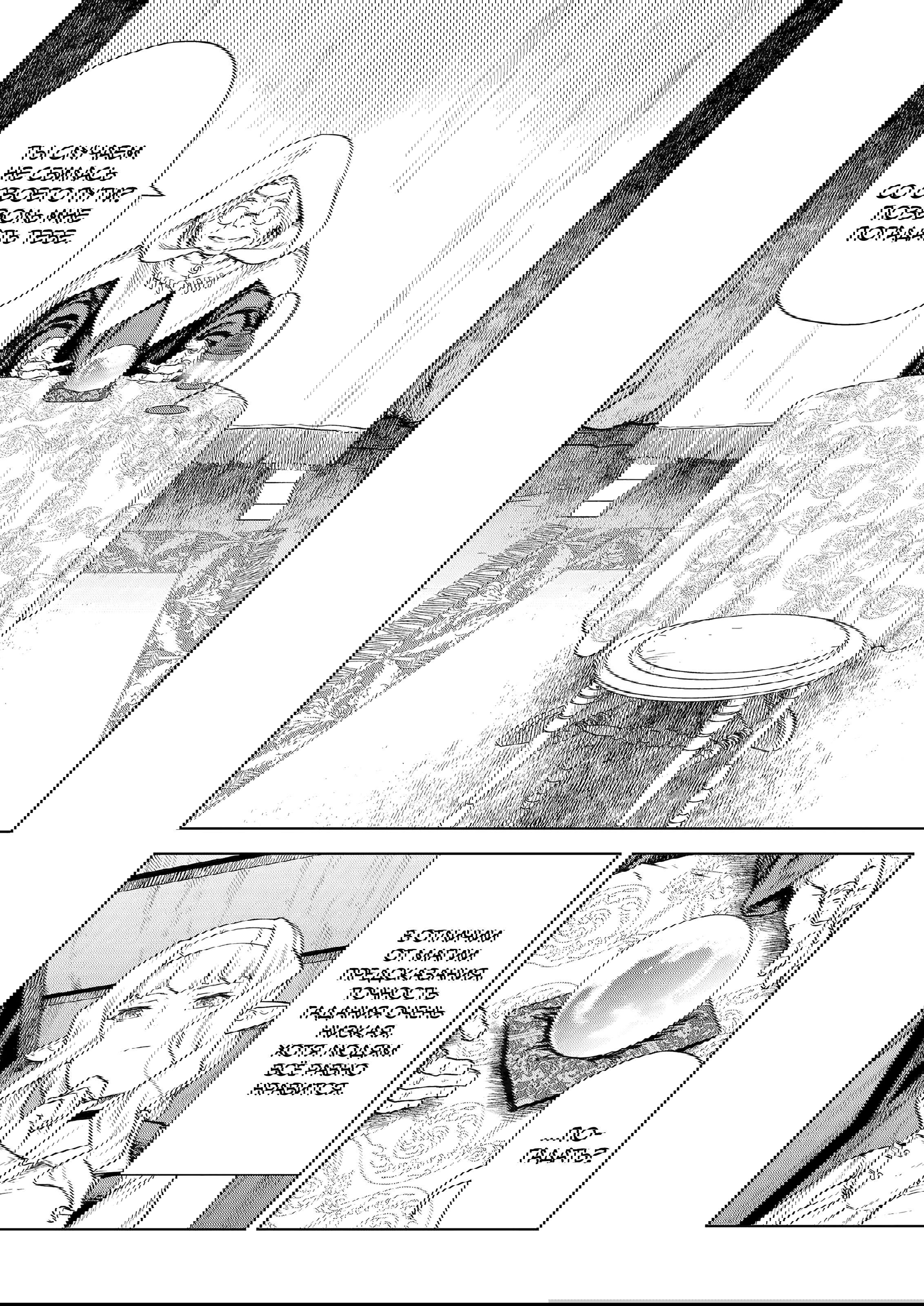 Манга Даже эльфийка-капитан рыцарей хочет быть девушкой. - Глава 9 Страница 5