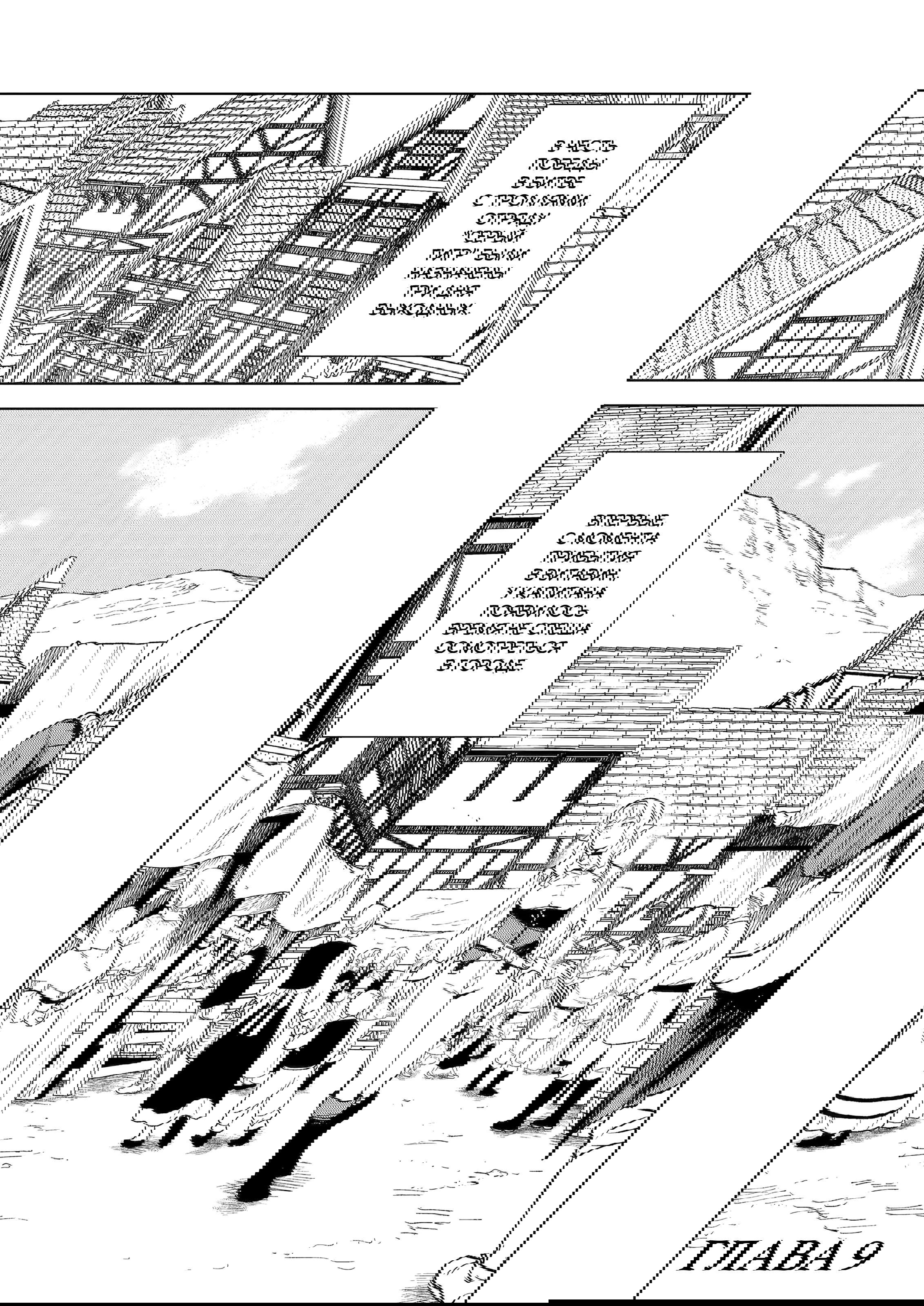 Манга Даже эльфийка-капитан рыцарей хочет быть девушкой. - Глава 9 Страница 1