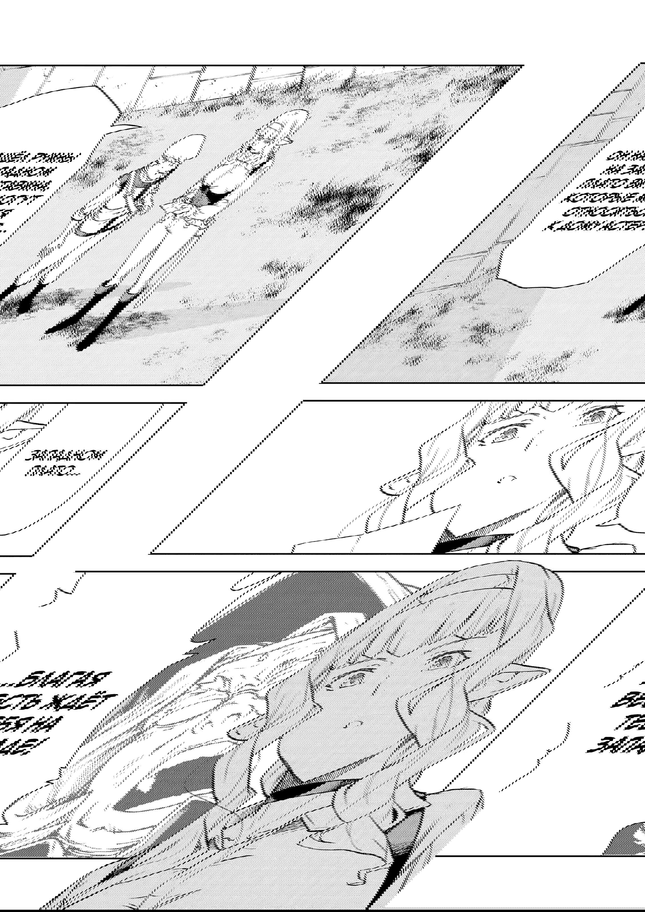 Манга Даже эльфийка-капитан рыцарей хочет быть девушкой. - Глава 9 Страница 11