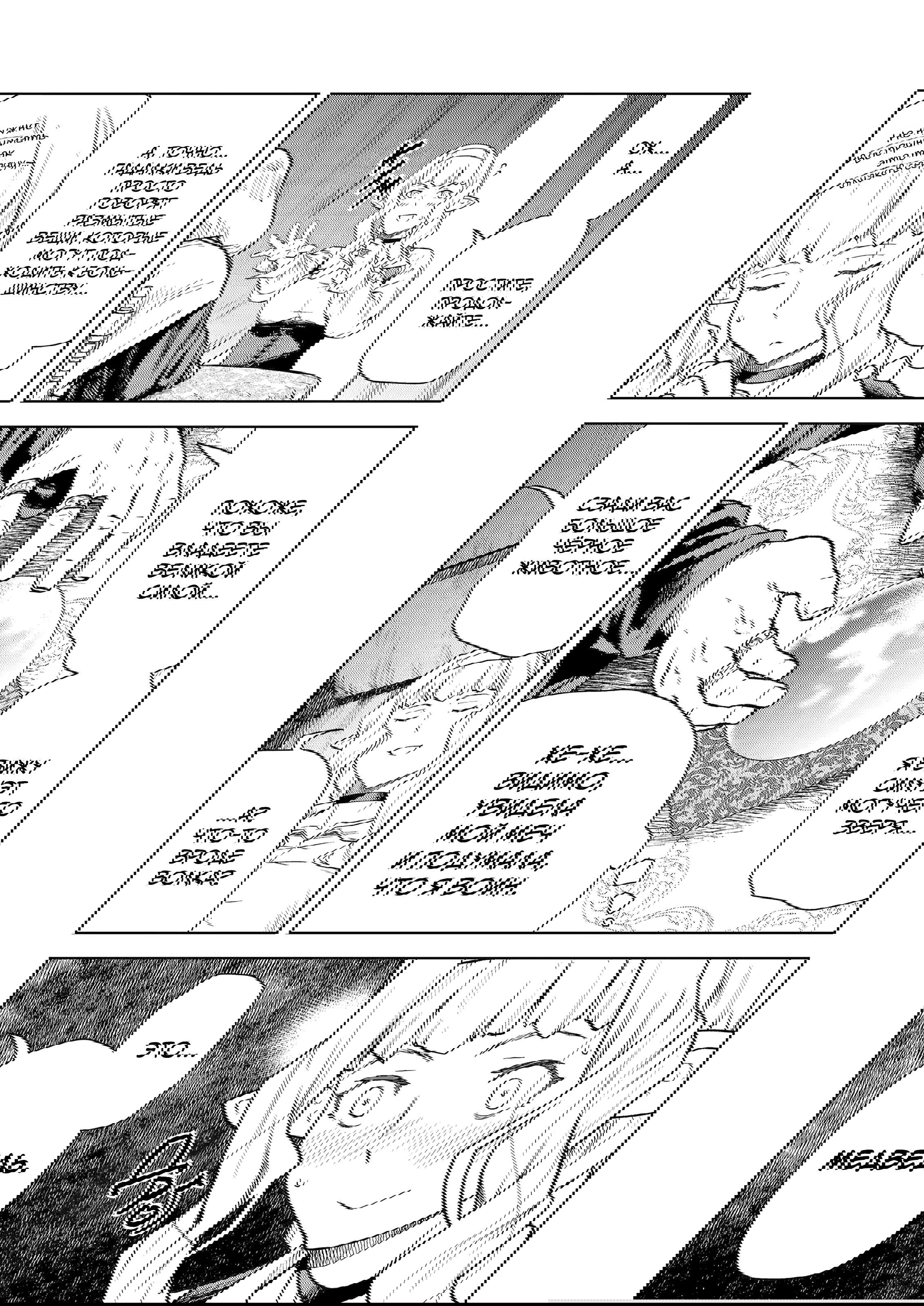 Манга Даже эльфийка-капитан рыцарей хочет быть девушкой. - Глава 9 Страница 7