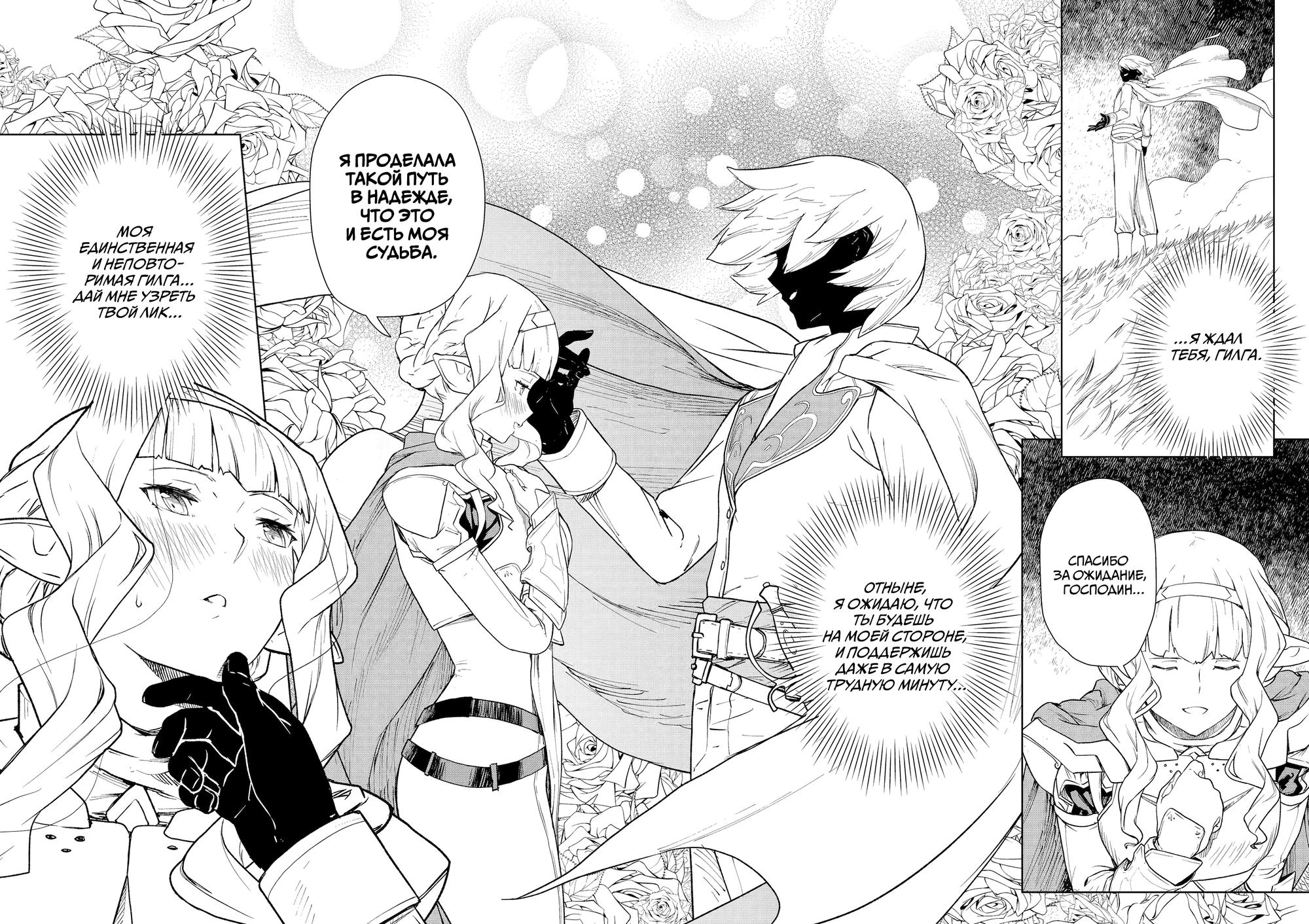 Манга Даже эльфийка-капитан рыцарей хочет быть девушкой. - Глава 9 Страница 14