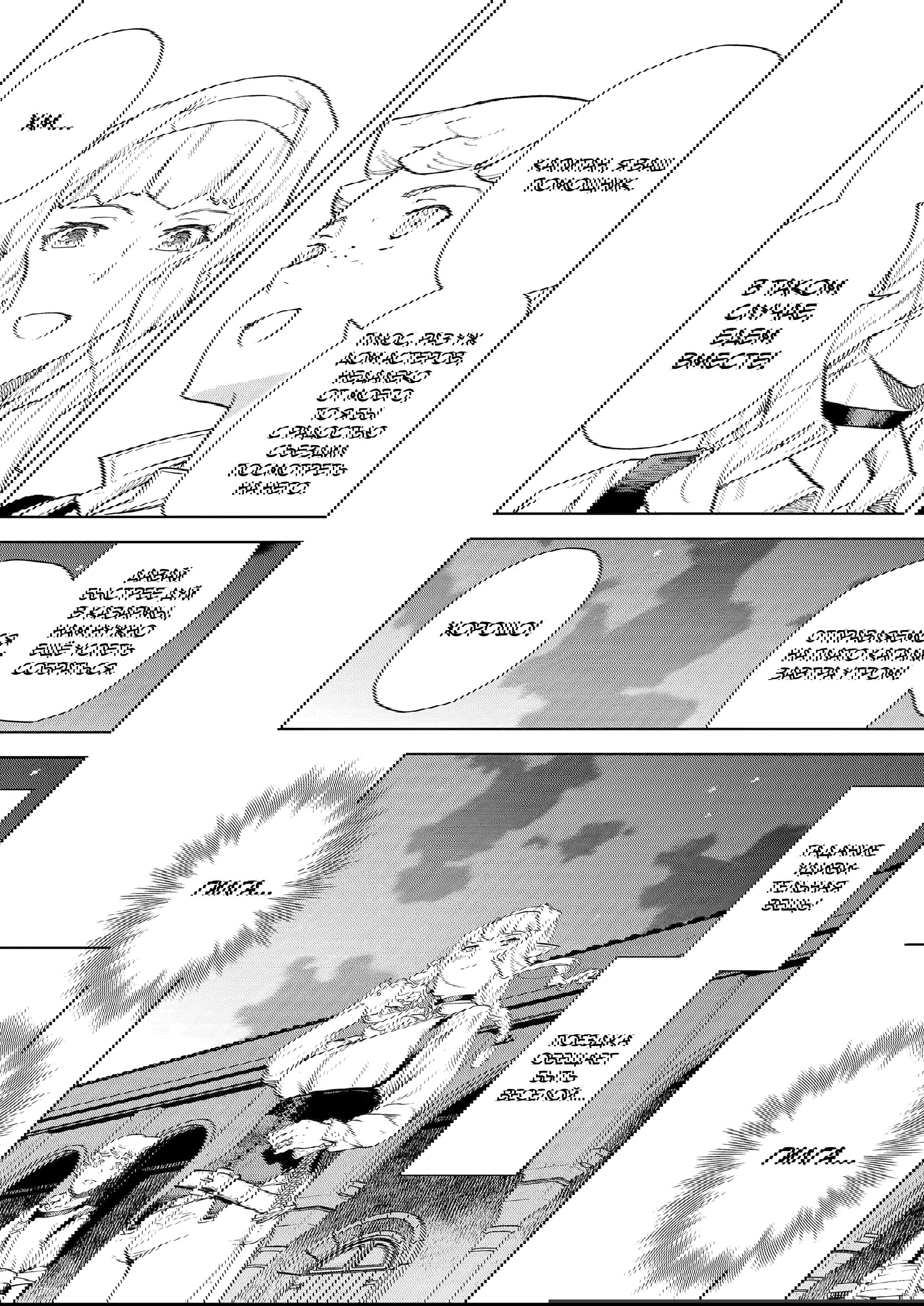 Манга Даже эльфийка-капитан рыцарей хочет быть девушкой. - Глава 9 Страница 13