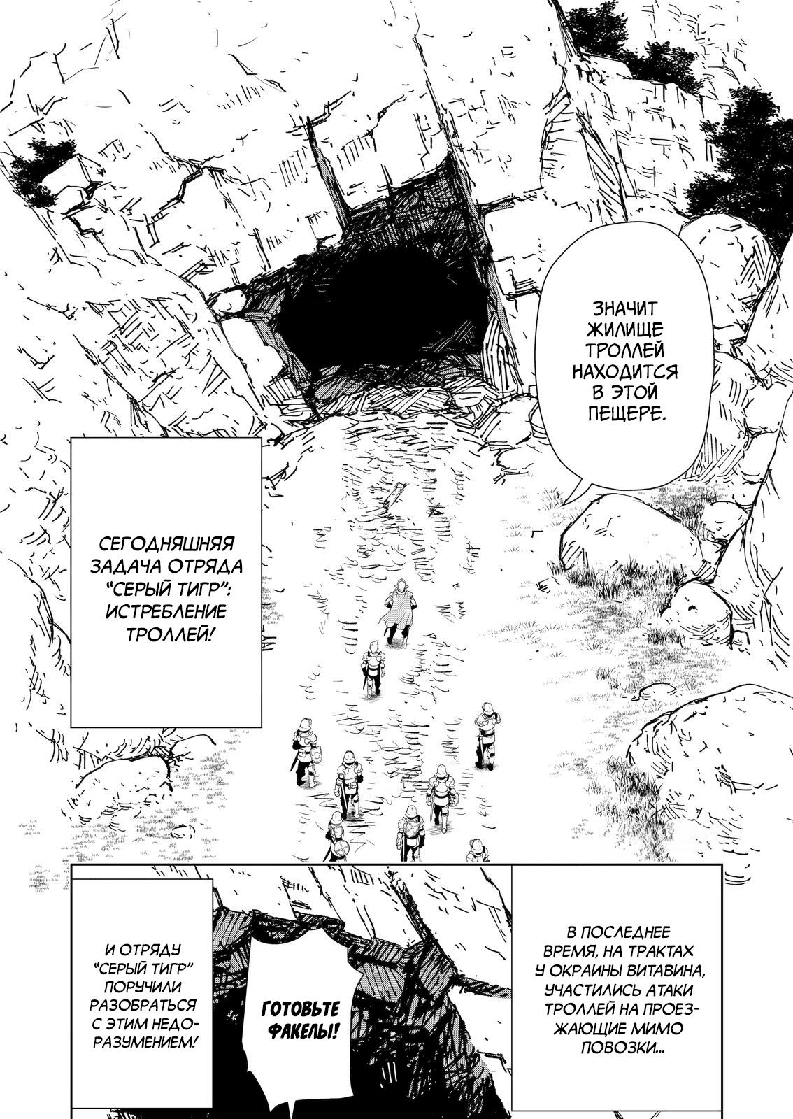 Манга Даже эльфийка-капитан рыцарей хочет быть девушкой. - Глава 8 Страница 2