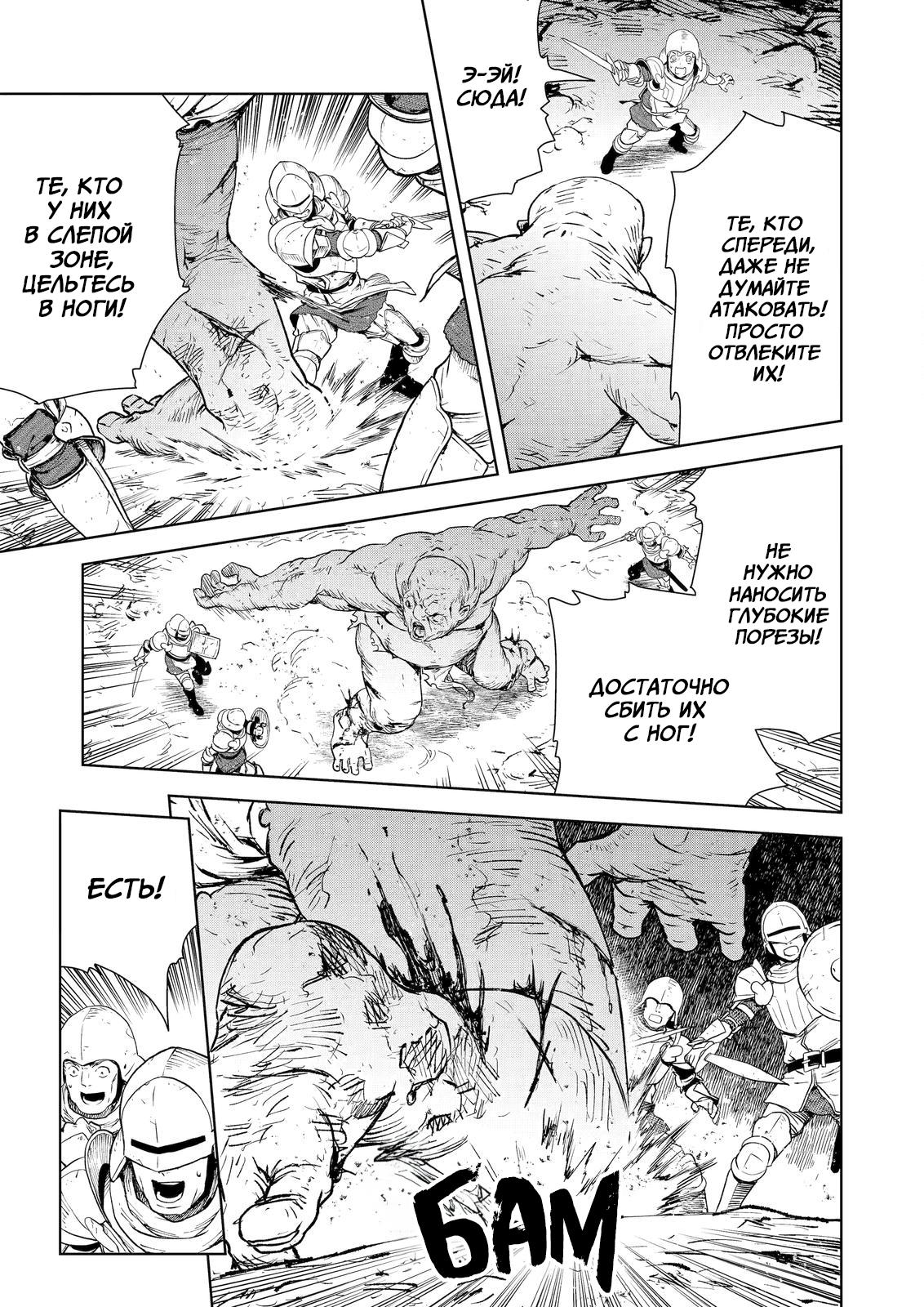 Манга Даже эльфийка-капитан рыцарей хочет быть девушкой. - Глава 8 Страница 7