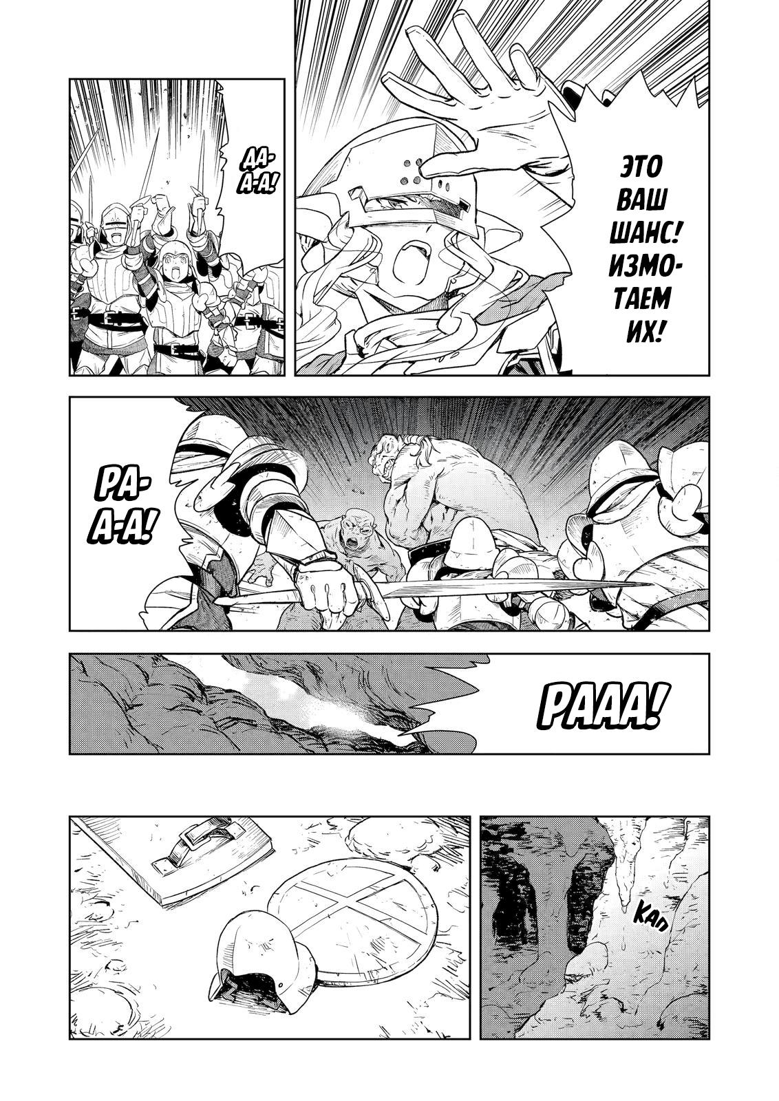 Манга Даже эльфийка-капитан рыцарей хочет быть девушкой. - Глава 8 Страница 11