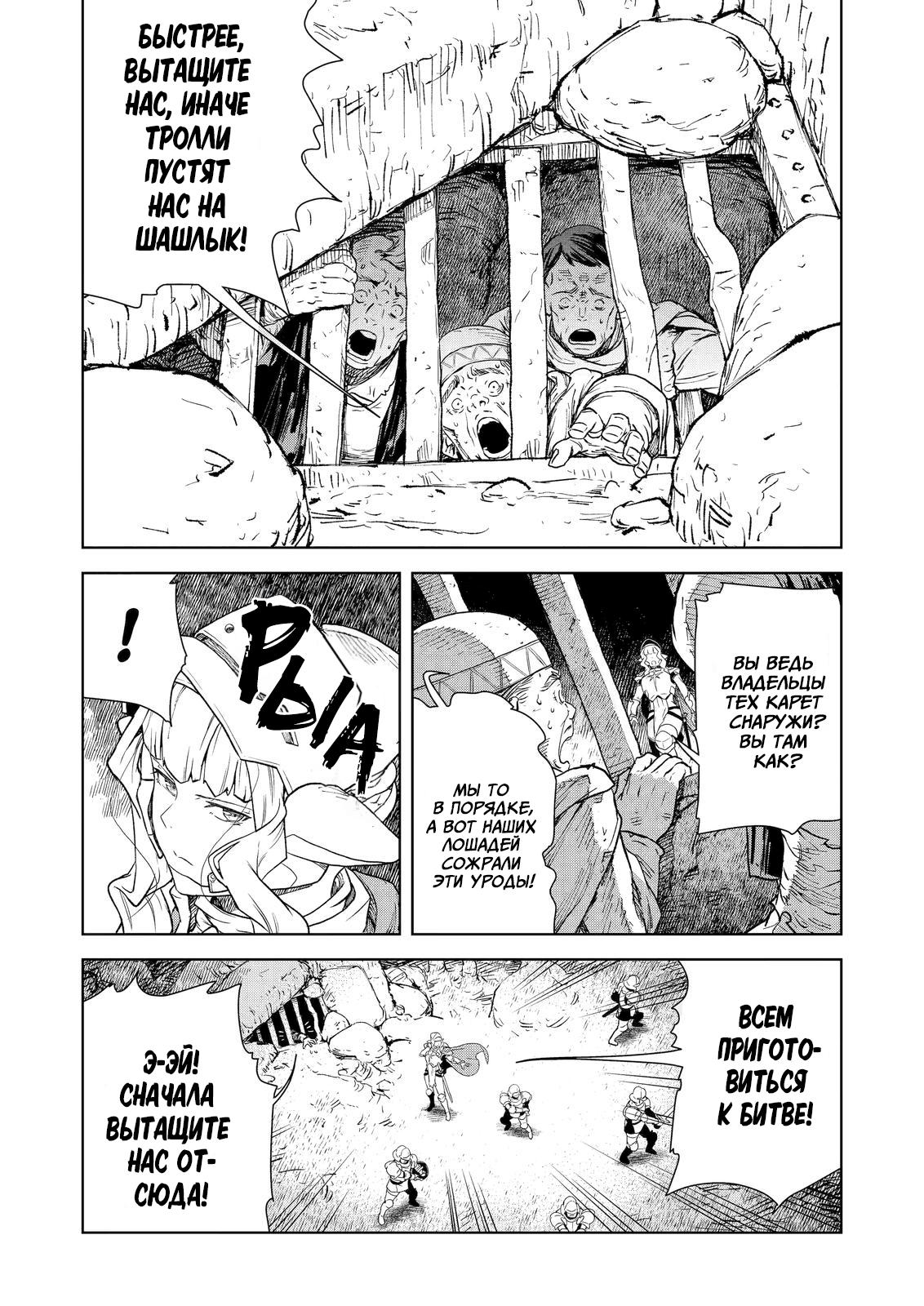 Манга Даже эльфийка-капитан рыцарей хочет быть девушкой. - Глава 8 Страница 5