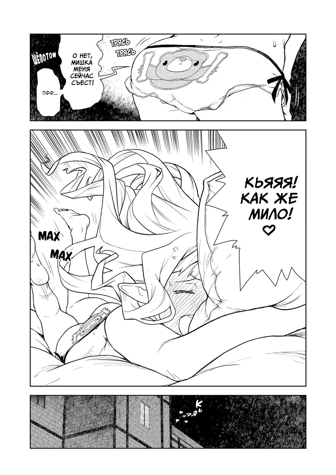 Манга Даже эльфийка-капитан рыцарей хочет быть девушкой. - Глава 8 Страница 16