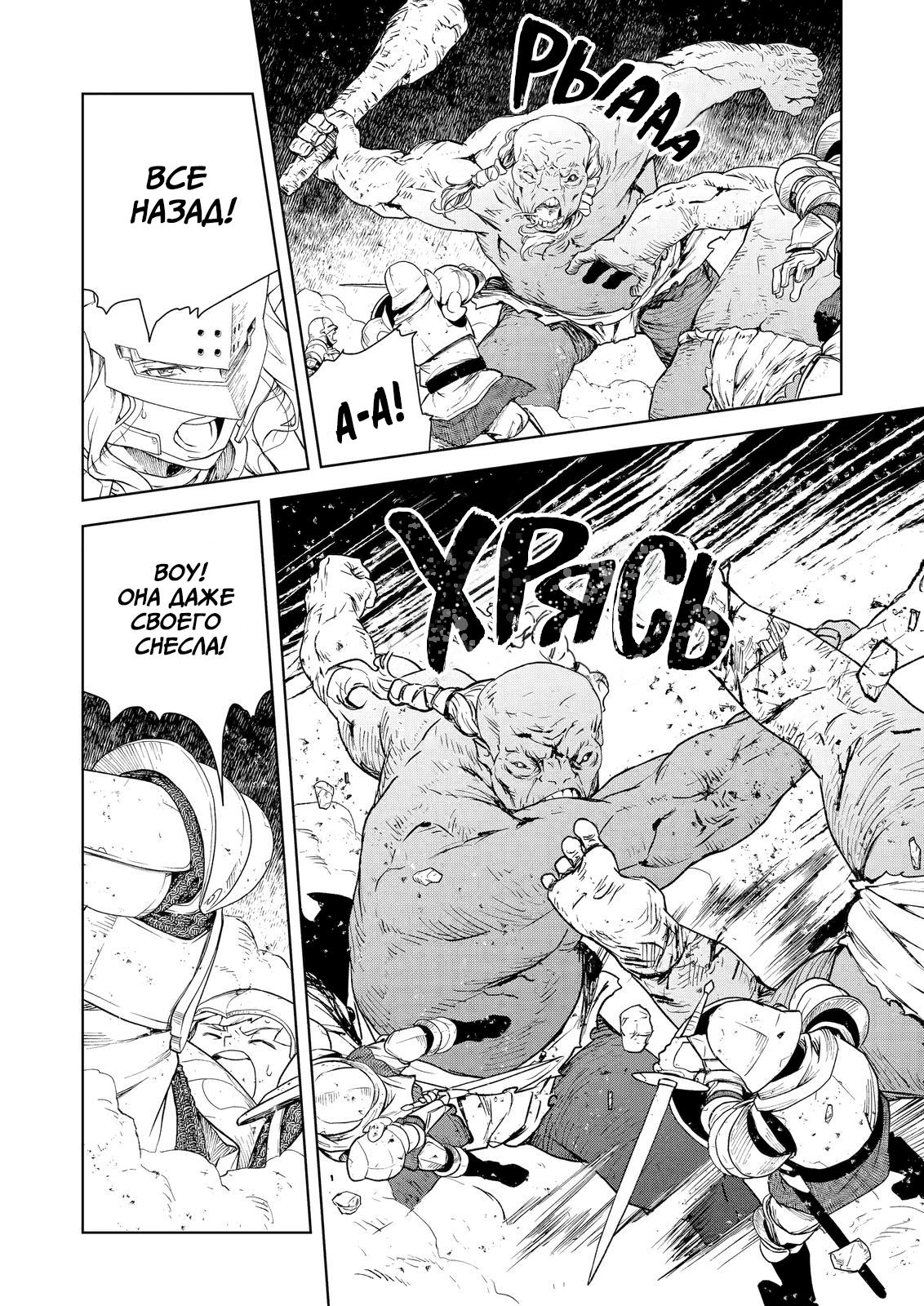 Манга Даже эльфийка-капитан рыцарей хочет быть девушкой. - Глава 8 Страница 8