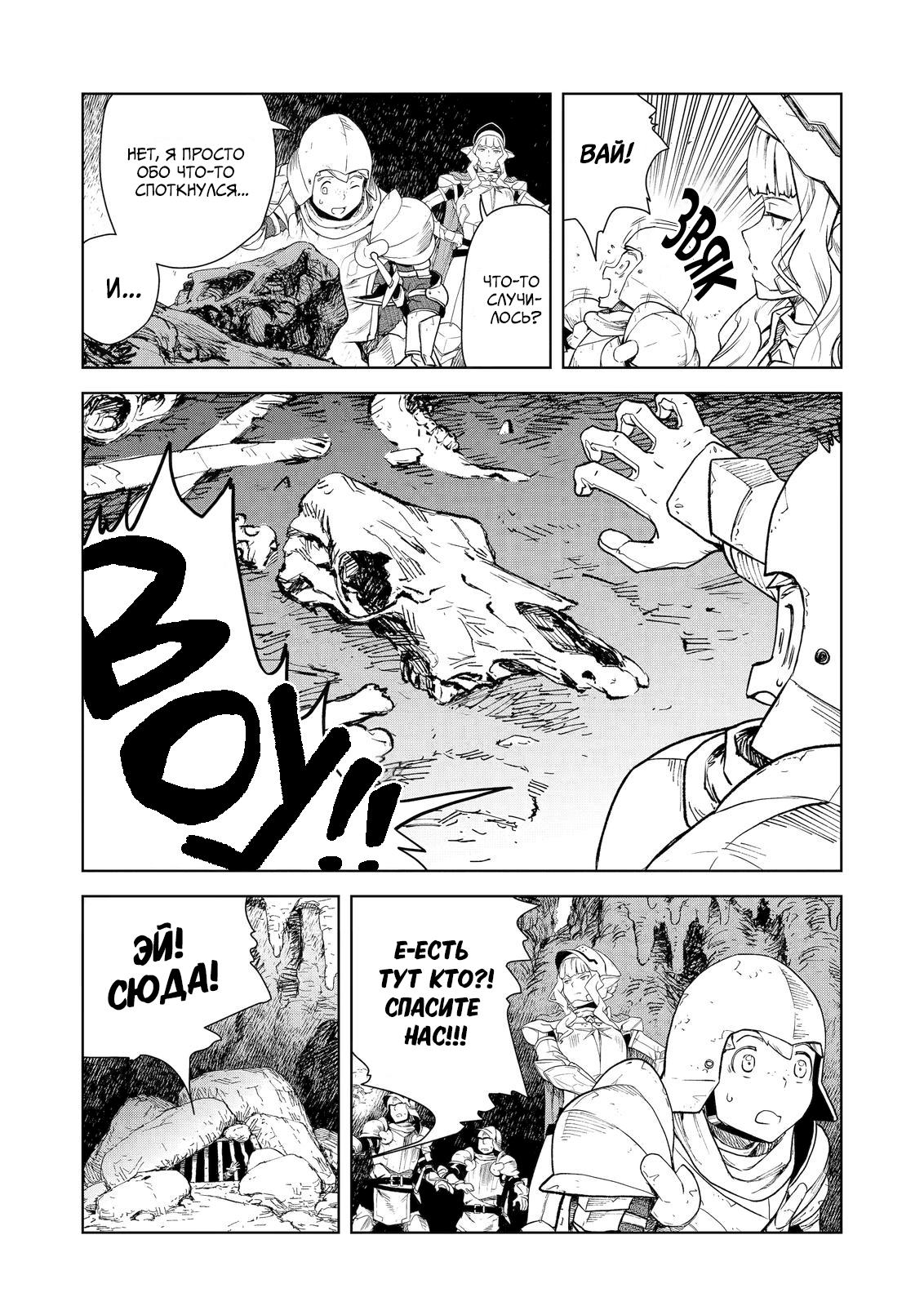 Манга Даже эльфийка-капитан рыцарей хочет быть девушкой. - Глава 8 Страница 4