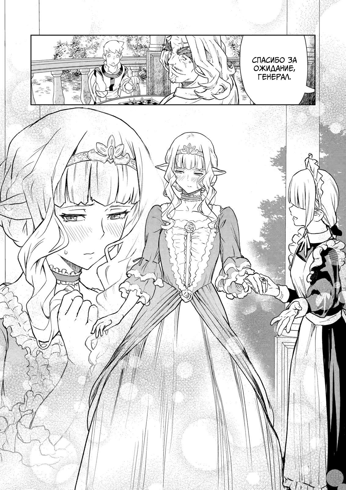 Манга Даже эльфийка-капитан рыцарей хочет быть девушкой. - Глава 7 Страница 9
