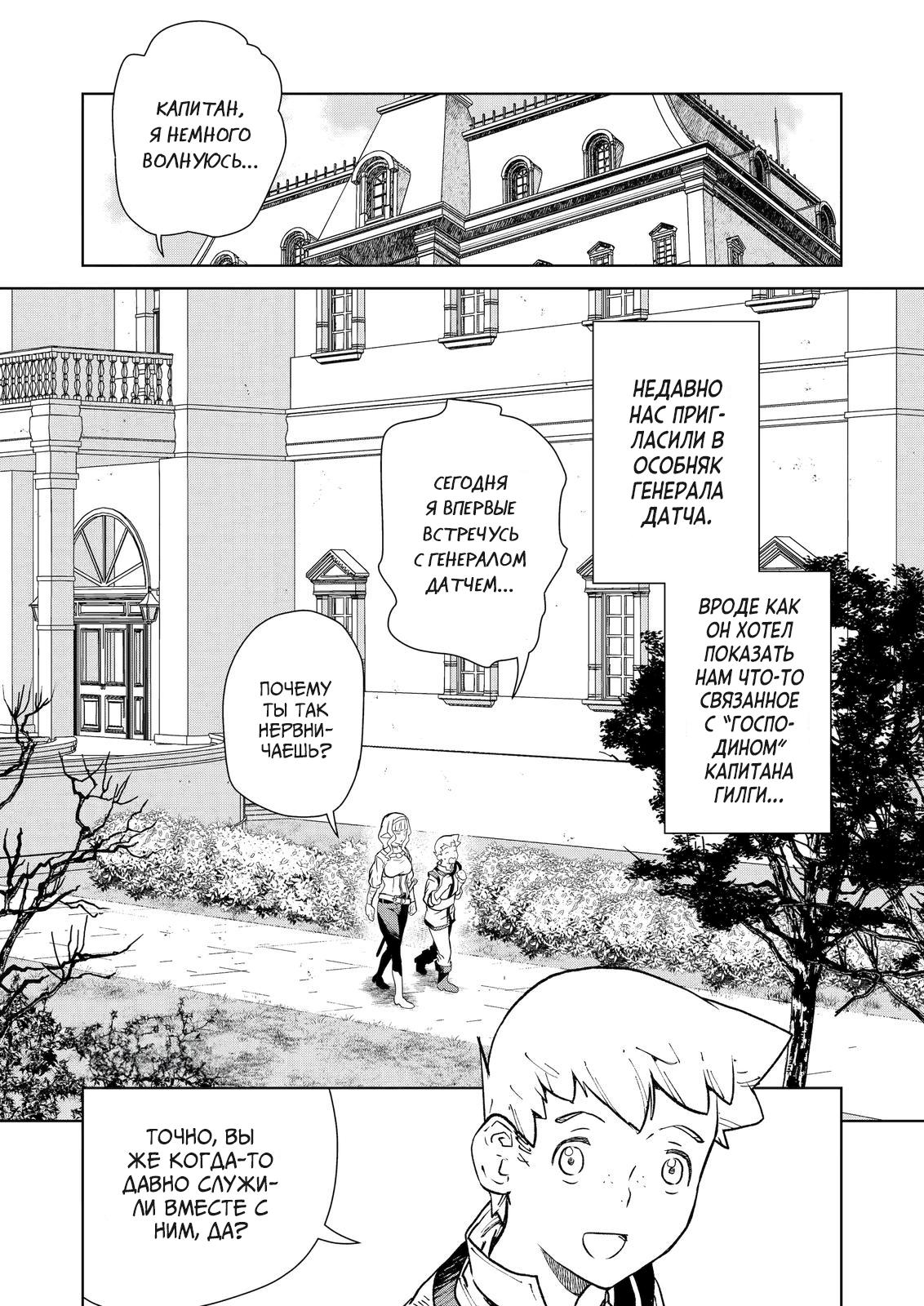 Манга Даже эльфийка-капитан рыцарей хочет быть девушкой. - Глава 7 Страница 1