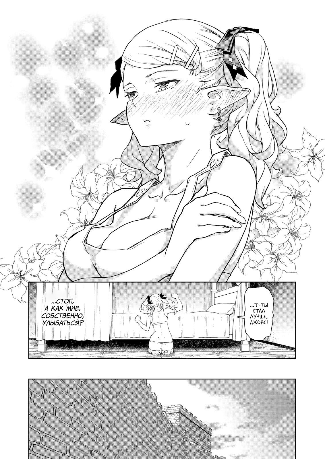 Манга Даже эльфийка-капитан рыцарей хочет быть девушкой. - Глава 6 Страница 11