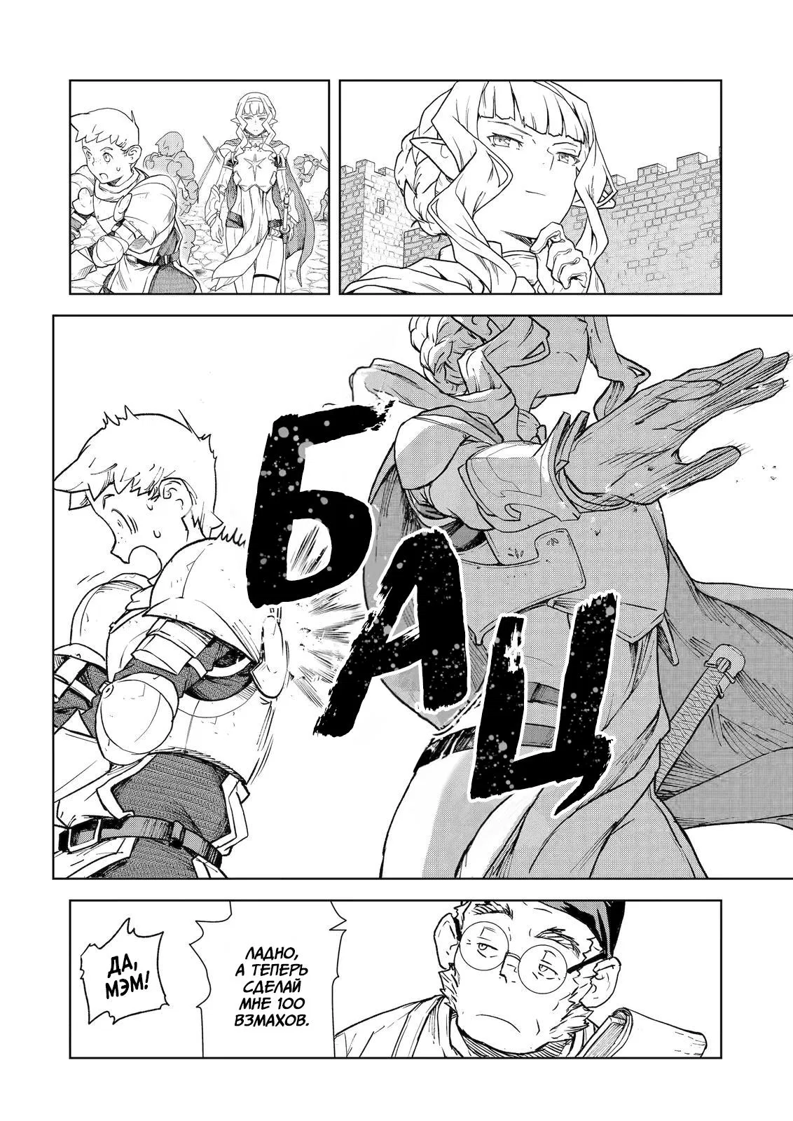 Манга Даже эльфийка-капитан рыцарей хочет быть девушкой. - Глава 6 Страница 2