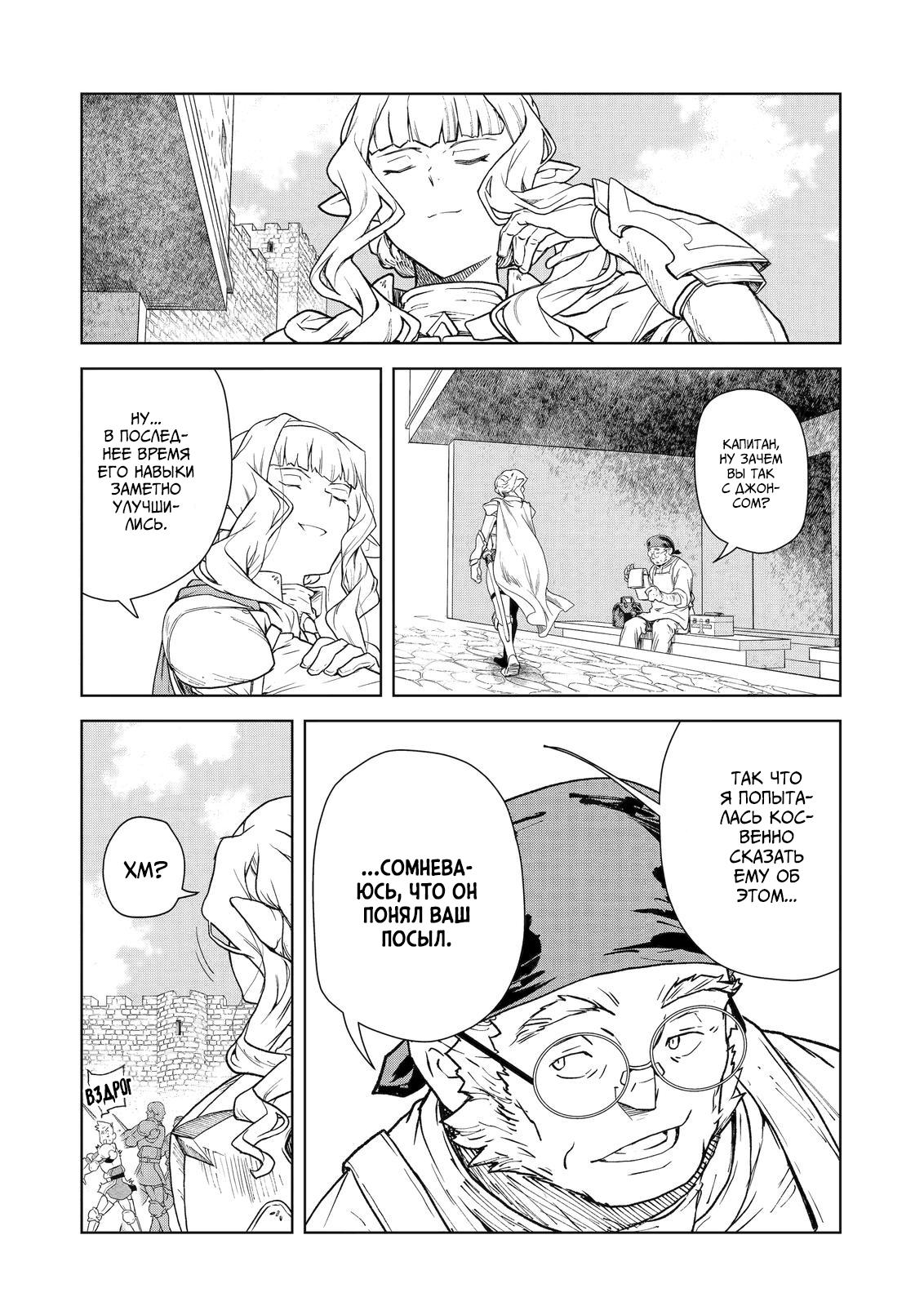 Манга Даже эльфийка-капитан рыцарей хочет быть девушкой. - Глава 6 Страница 3