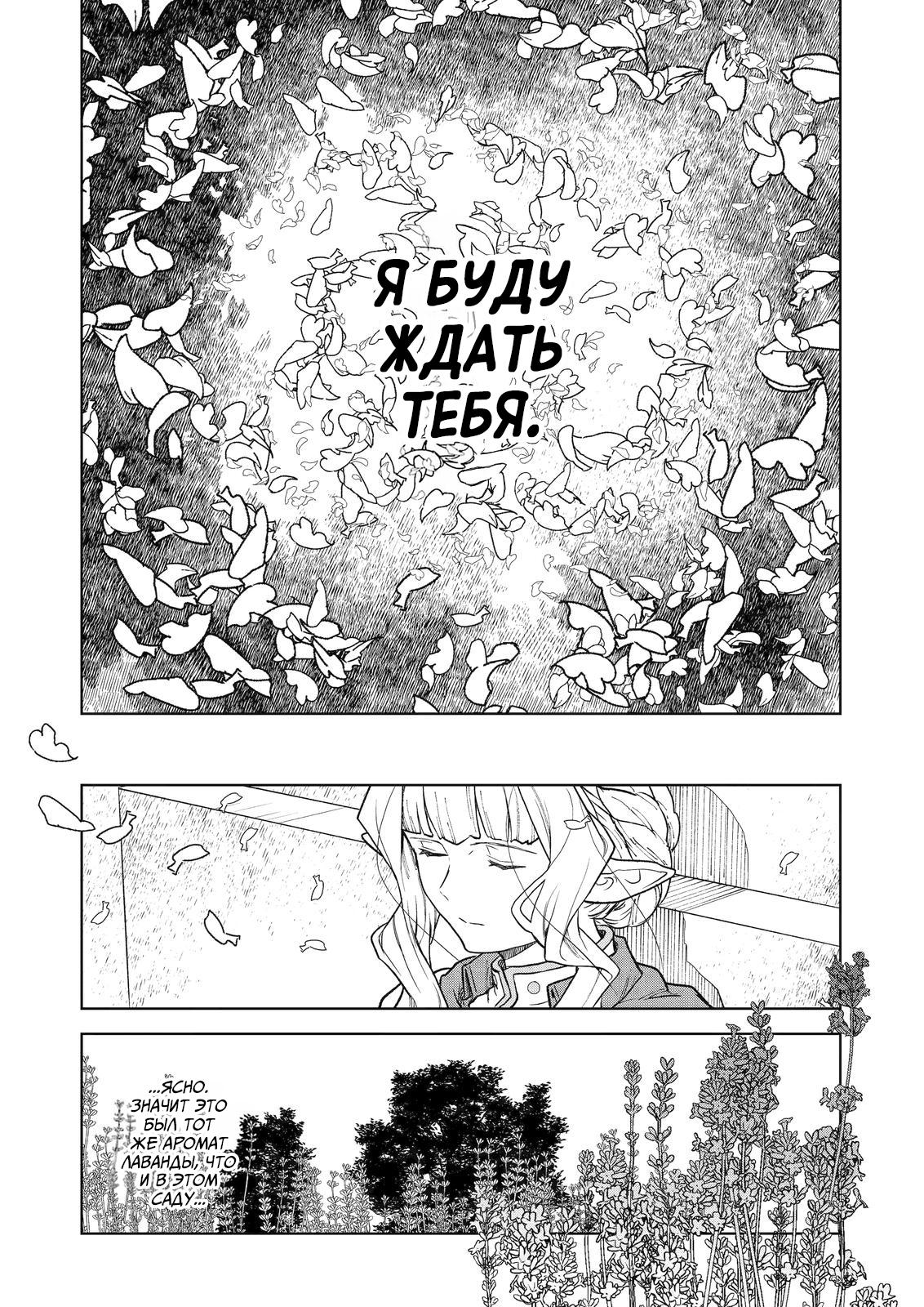 Манга Даже эльфийка-капитан рыцарей хочет быть девушкой. - Глава 5 Страница 13