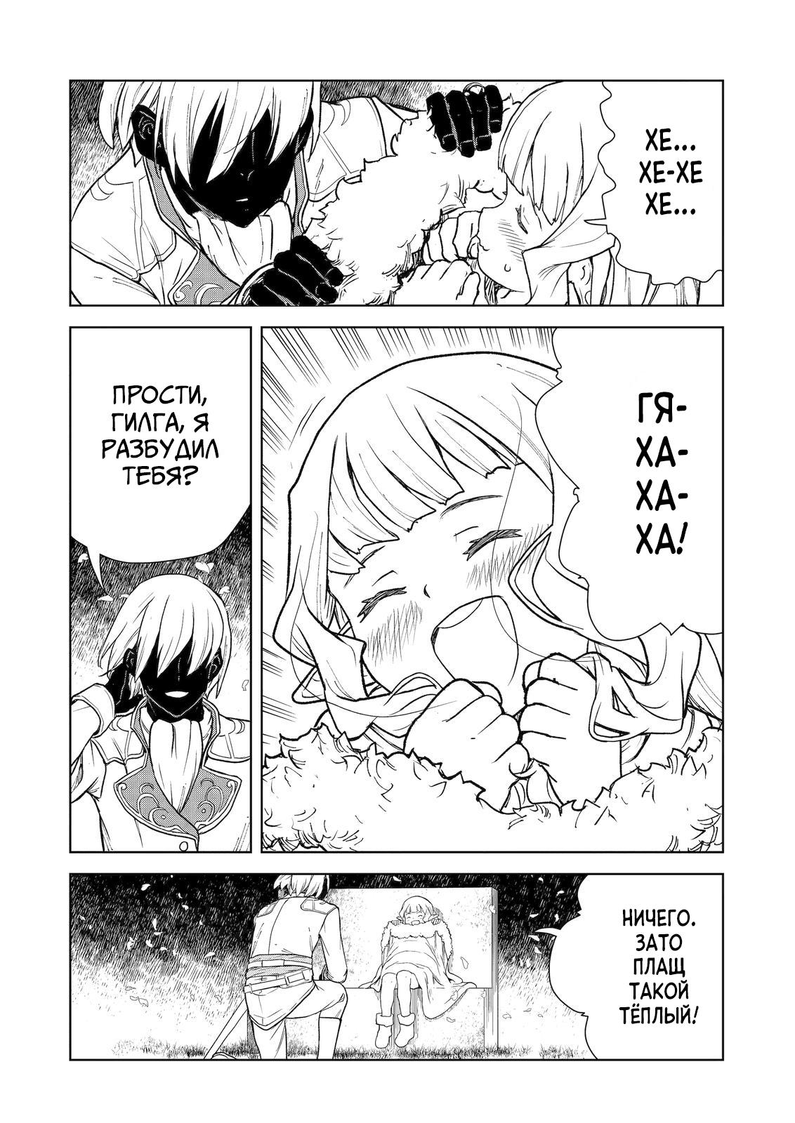 Манга Даже эльфийка-капитан рыцарей хочет быть девушкой. - Глава 5 Страница 11