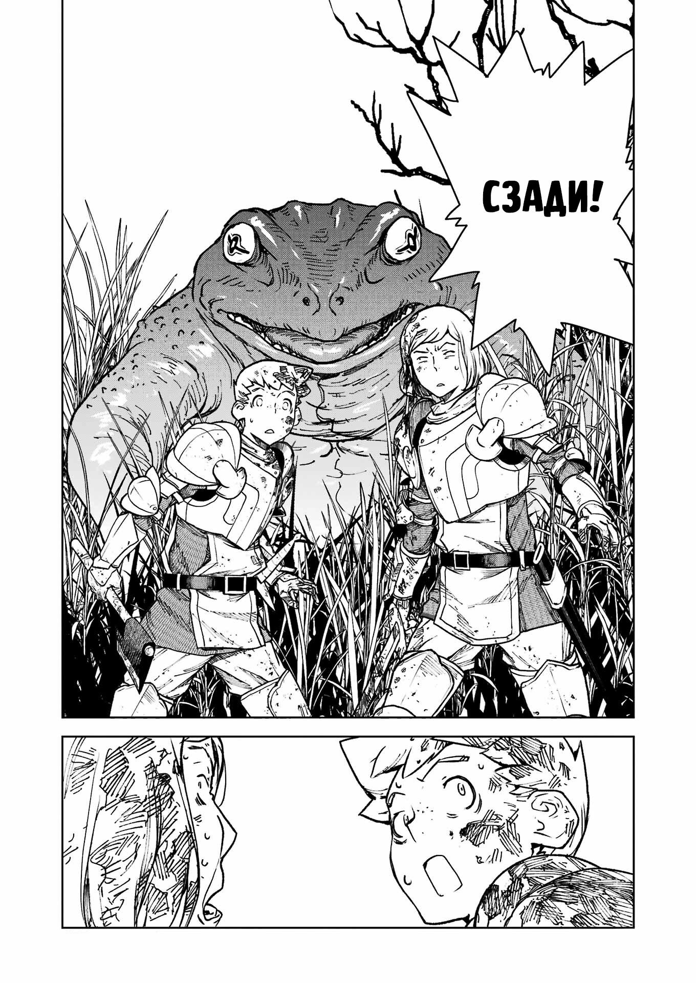 Манга Даже эльфийка-капитан рыцарей хочет быть девушкой. - Глава 4 Страница 7