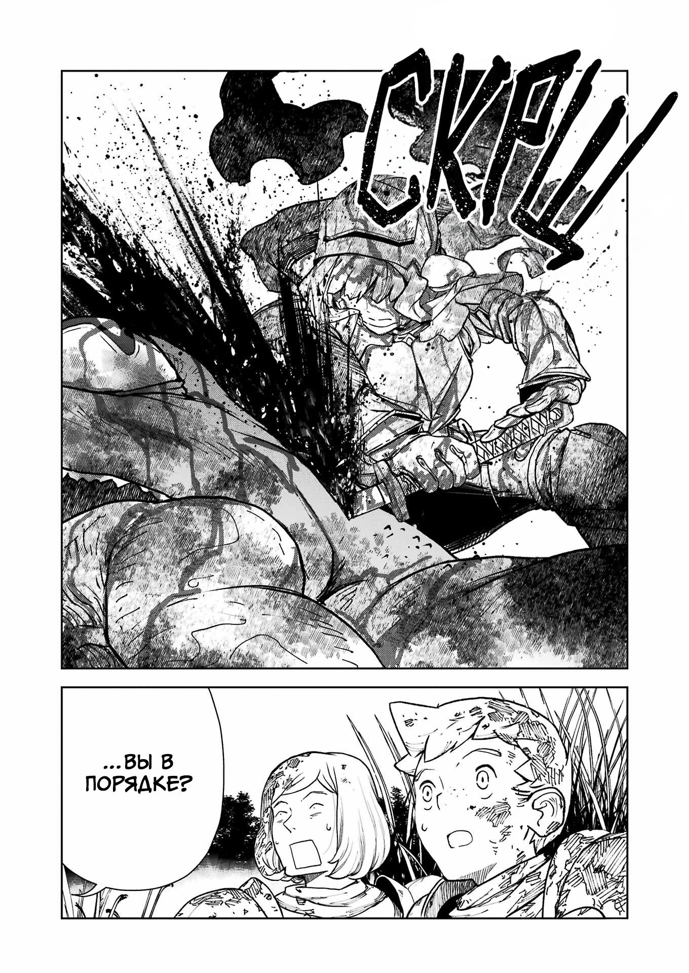 Манга Даже эльфийка-капитан рыцарей хочет быть девушкой. - Глава 4 Страница 10