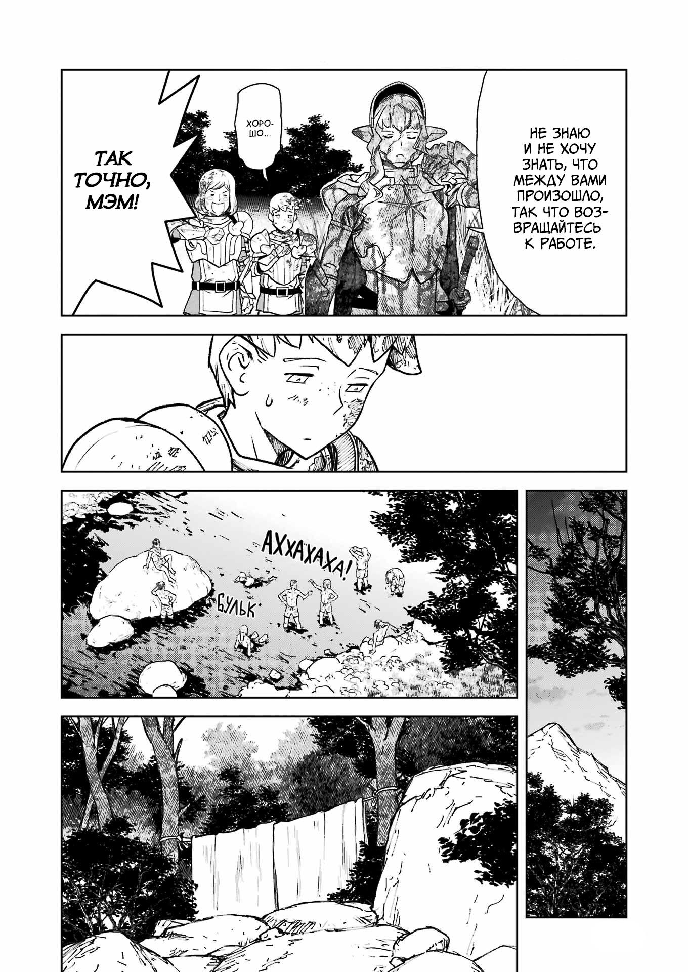 Манга Даже эльфийка-капитан рыцарей хочет быть девушкой. - Глава 4 Страница 12