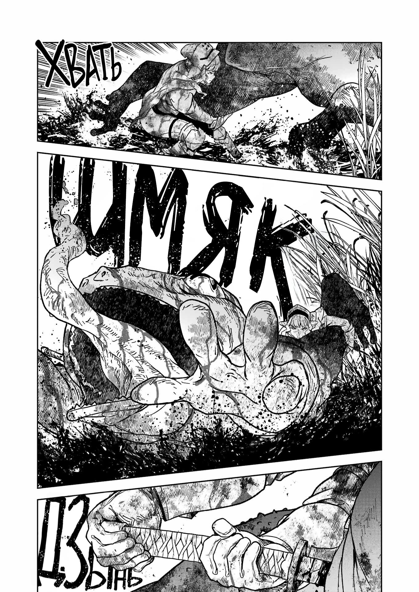 Манга Даже эльфийка-капитан рыцарей хочет быть девушкой. - Глава 4 Страница 9