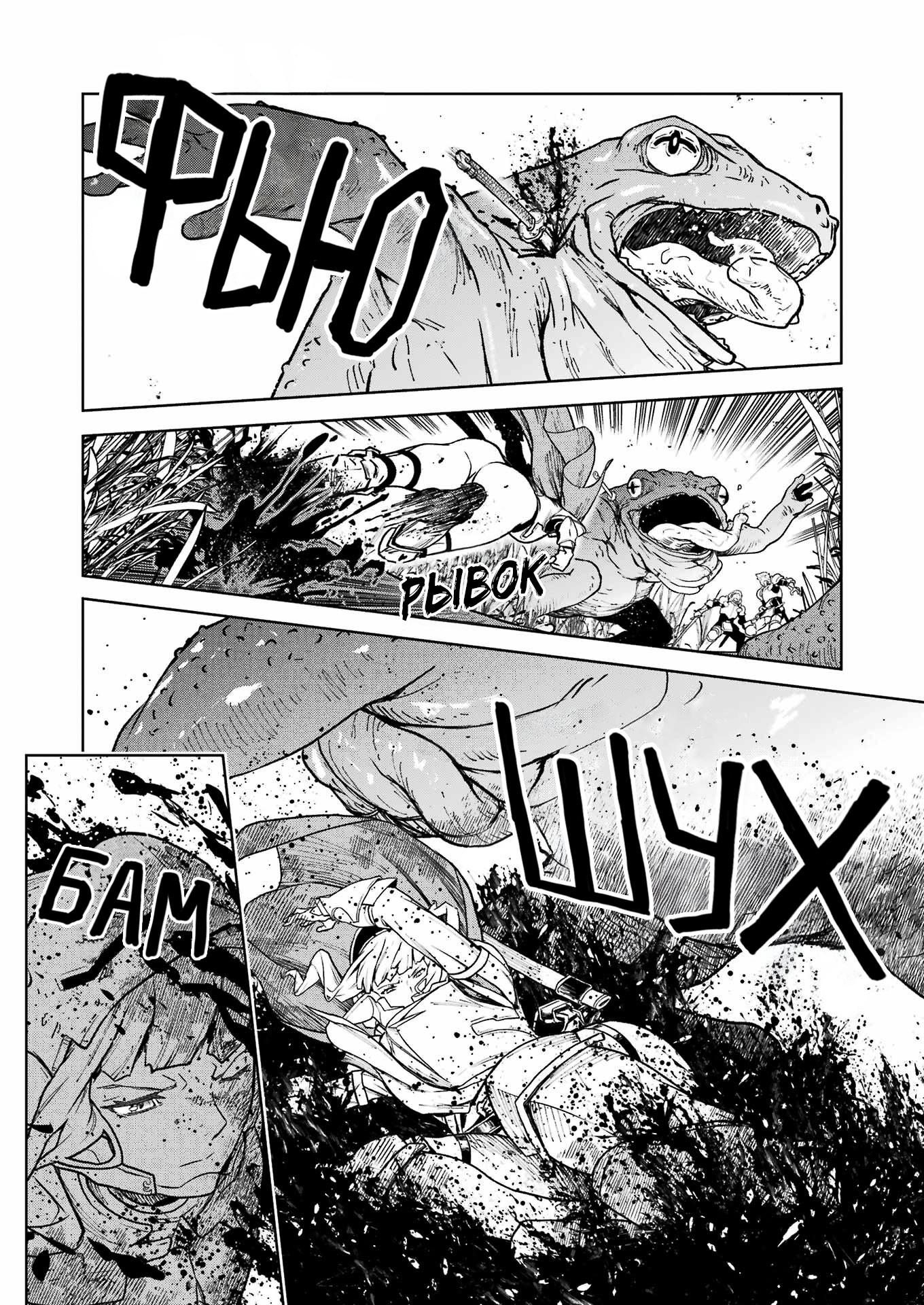 Манга Даже эльфийка-капитан рыцарей хочет быть девушкой. - Глава 4 Страница 8