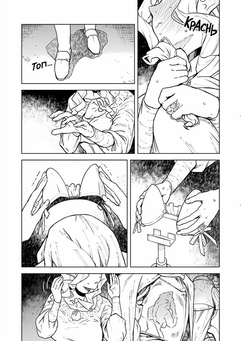 Манга Даже эльфийка-капитан рыцарей хочет быть девушкой. - Глава 3 Страница 13