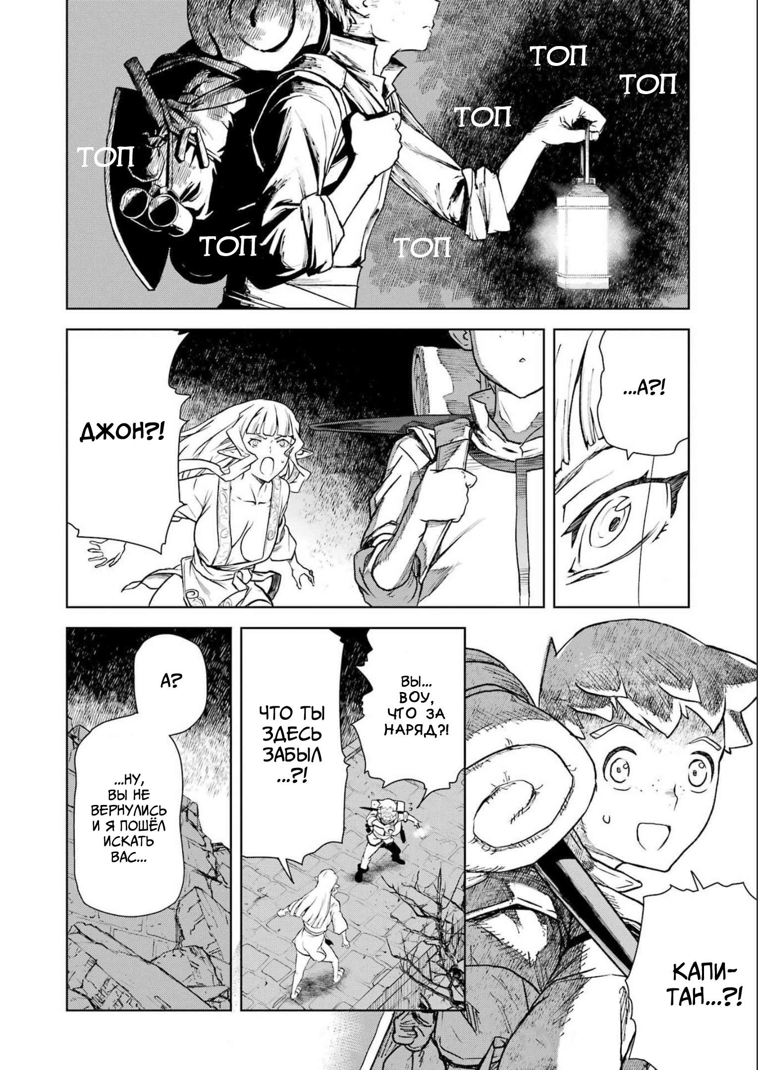 Манга Даже эльфийка-капитан рыцарей хочет быть девушкой. - Глава 2 Страница 12