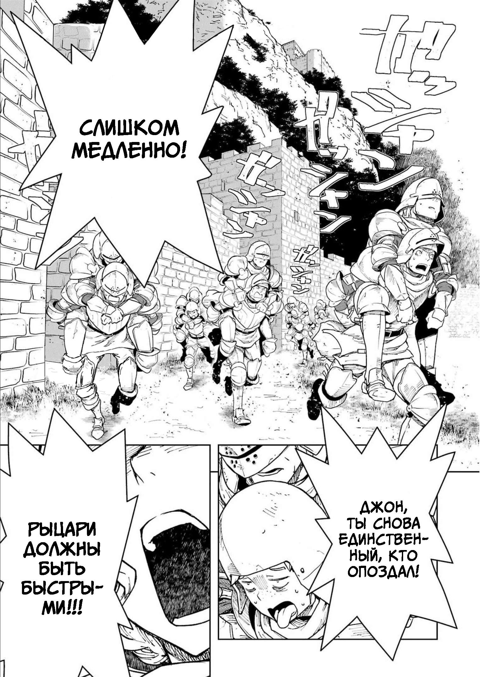 Манга Даже эльфийка-капитан рыцарей хочет быть девушкой. - Глава 2 Страница 1