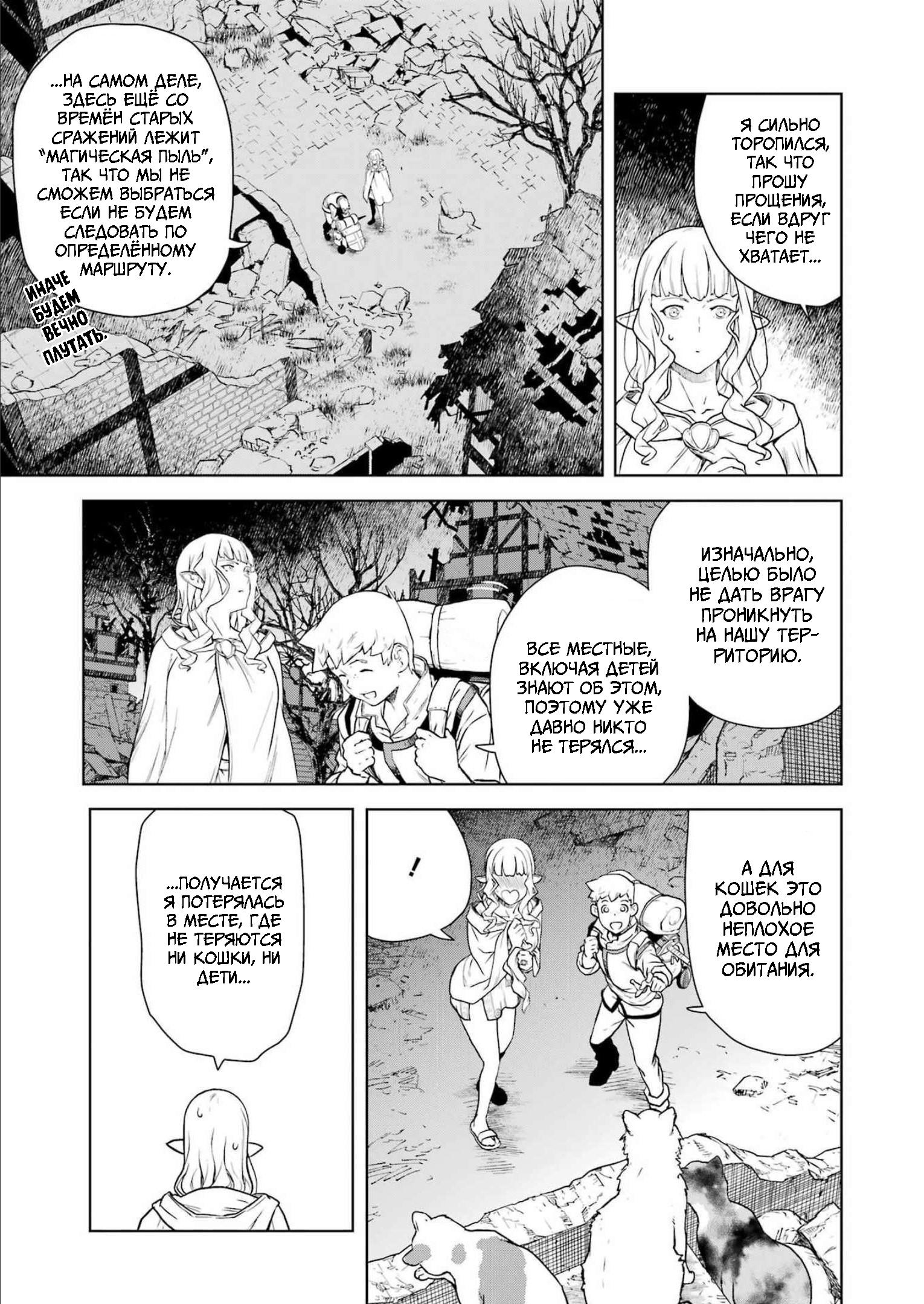 Манга Даже эльфийка-капитан рыцарей хочет быть девушкой. - Глава 2 Страница 15