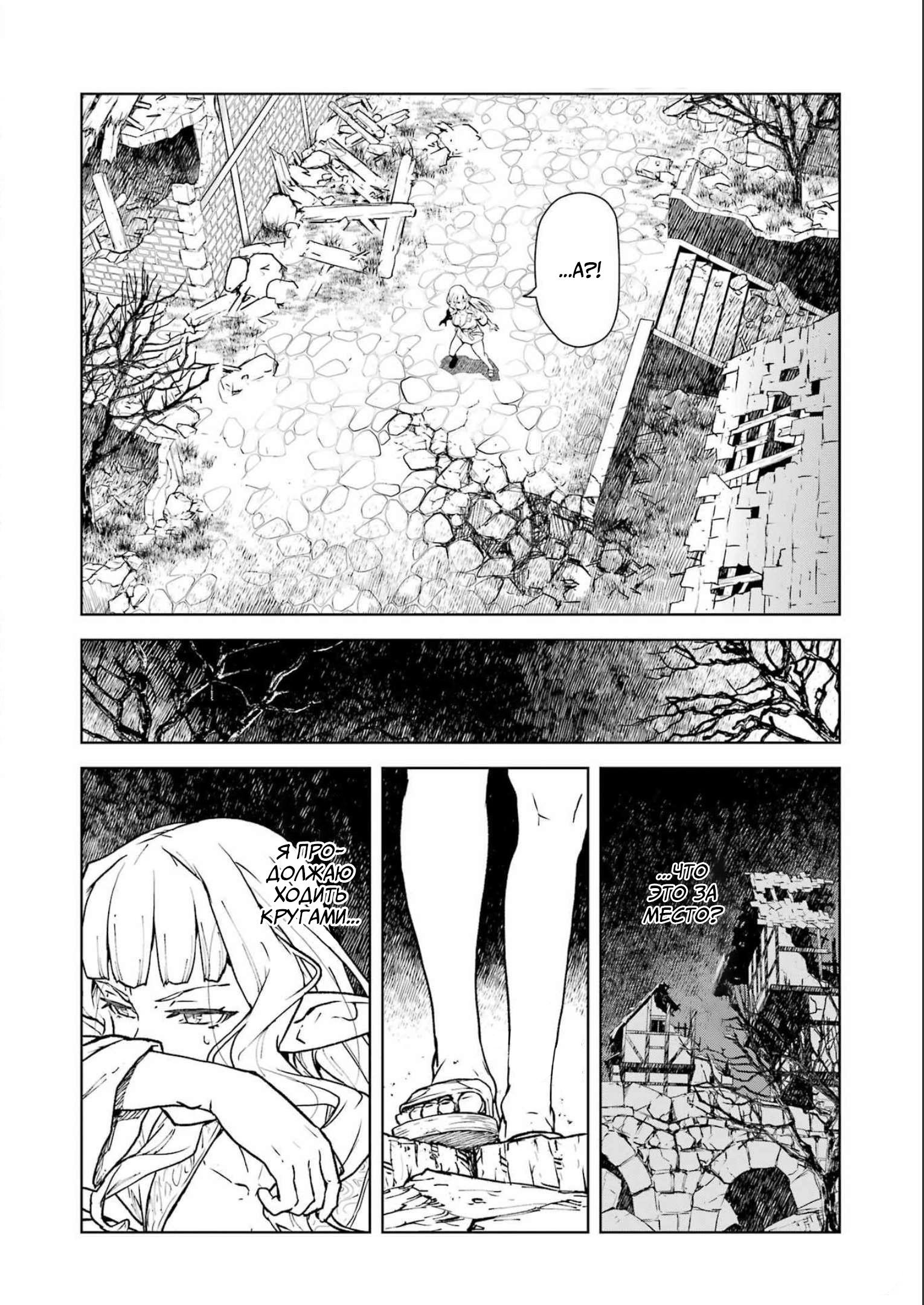 Манга Даже эльфийка-капитан рыцарей хочет быть девушкой. - Глава 2 Страница 10