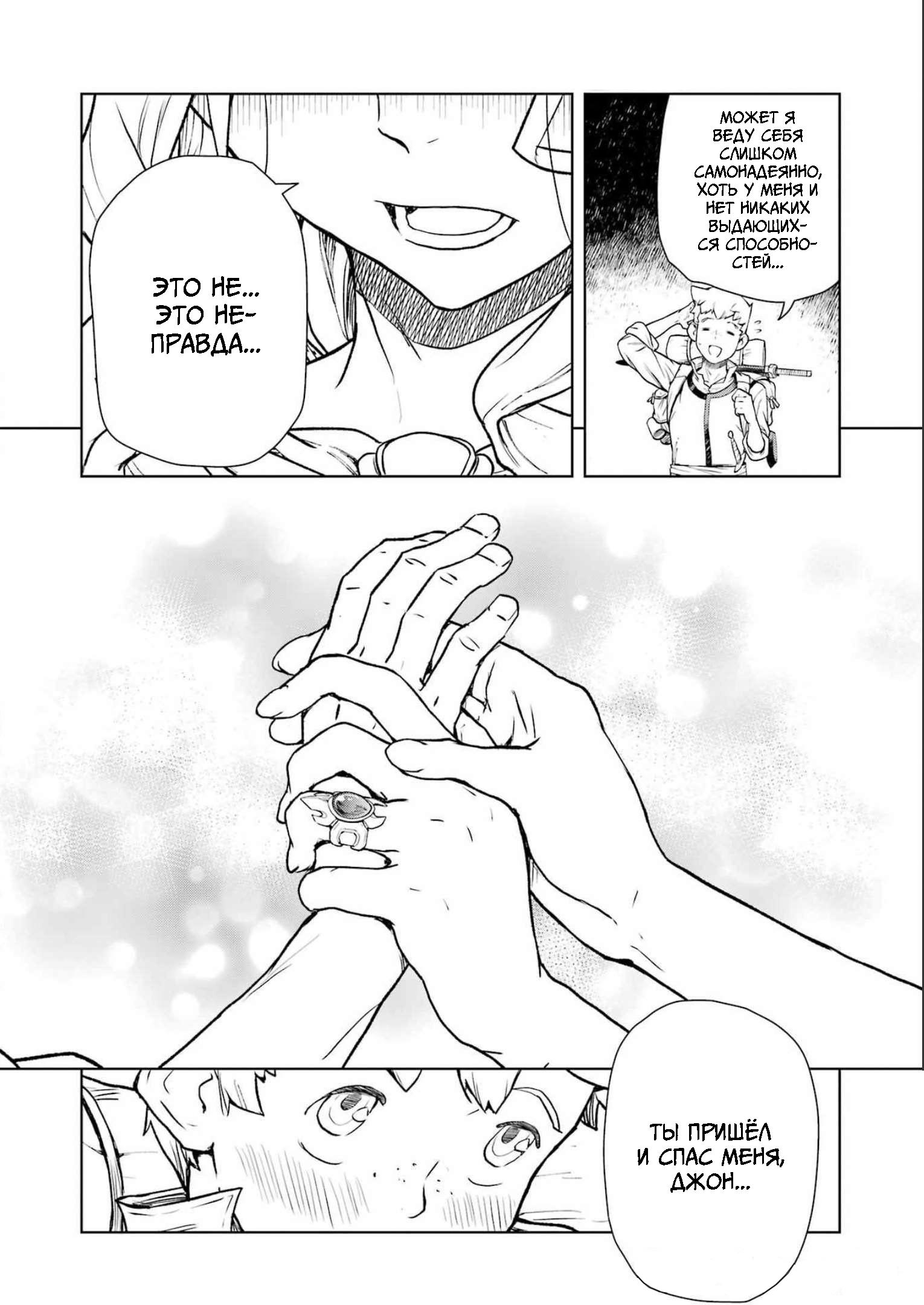 Манга Даже эльфийка-капитан рыцарей хочет быть девушкой. - Глава 2 Страница 18