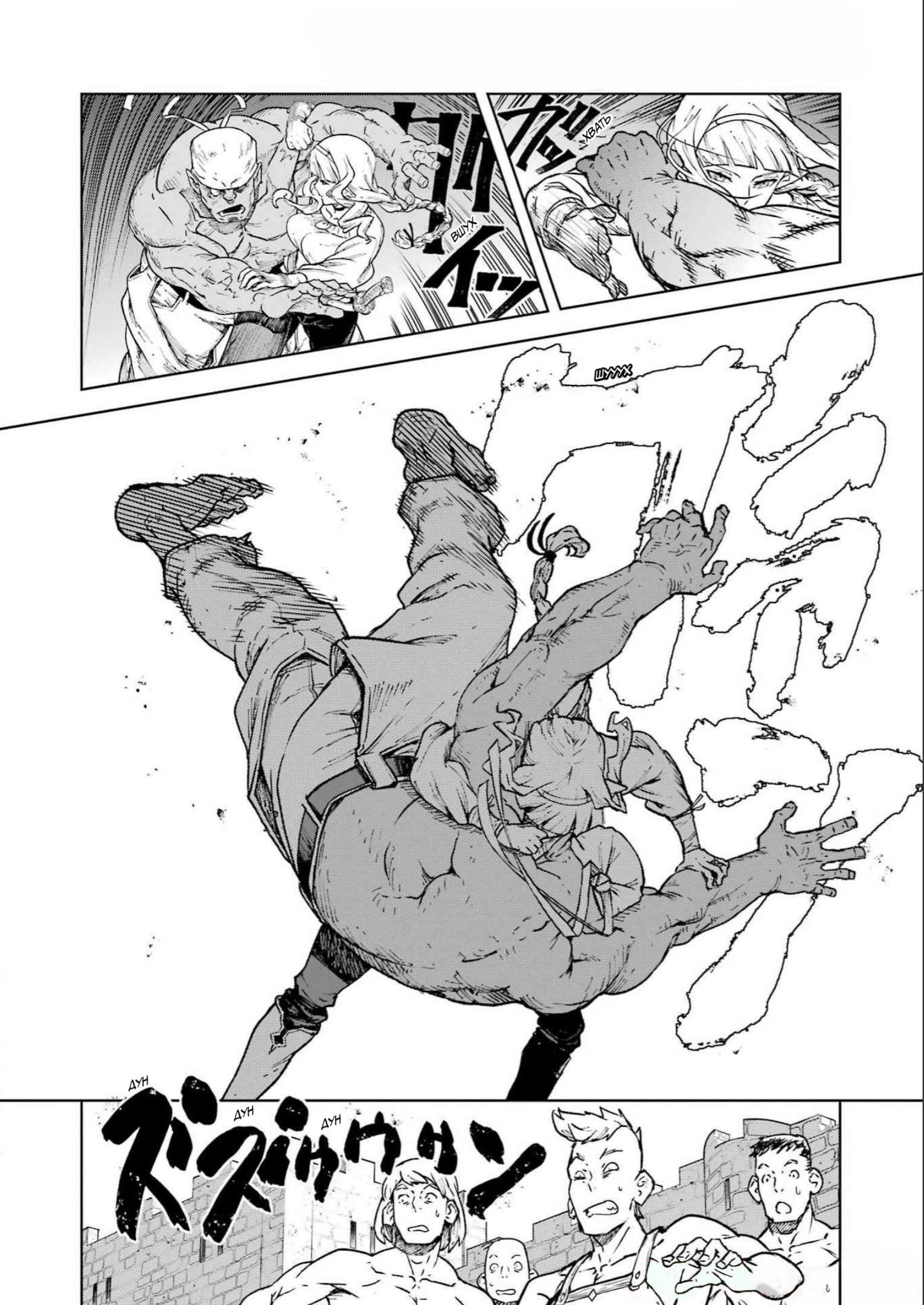 Манга Даже эльфийка-капитан рыцарей хочет быть девушкой. - Глава 1 Страница 5