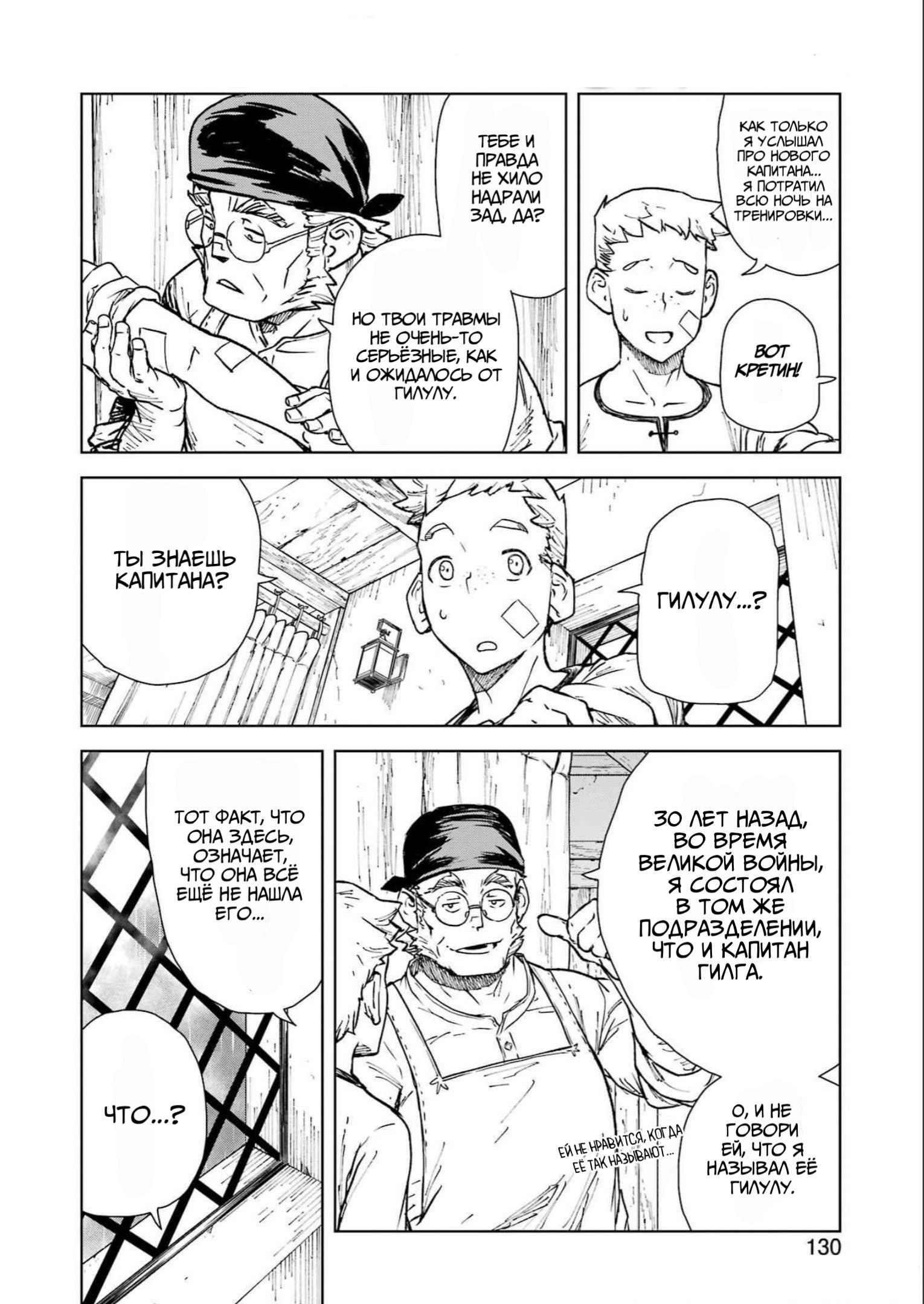 Манга Даже эльфийка-капитан рыцарей хочет быть девушкой. - Глава 1 Страница 14