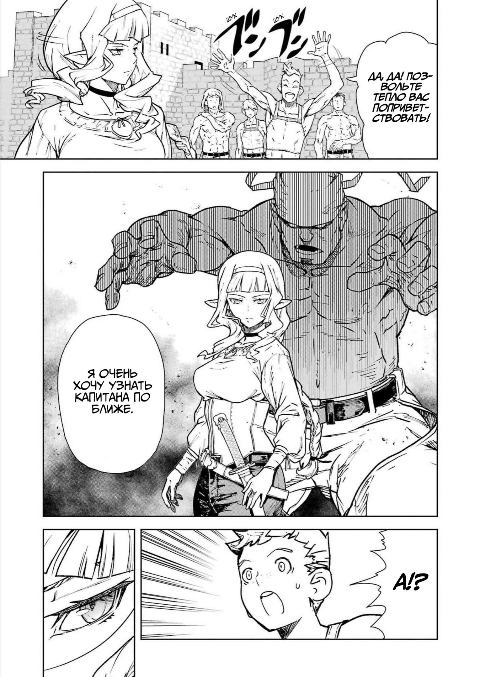 Манга Даже эльфийка-капитан рыцарей хочет быть девушкой. - Глава 1 Страница 4