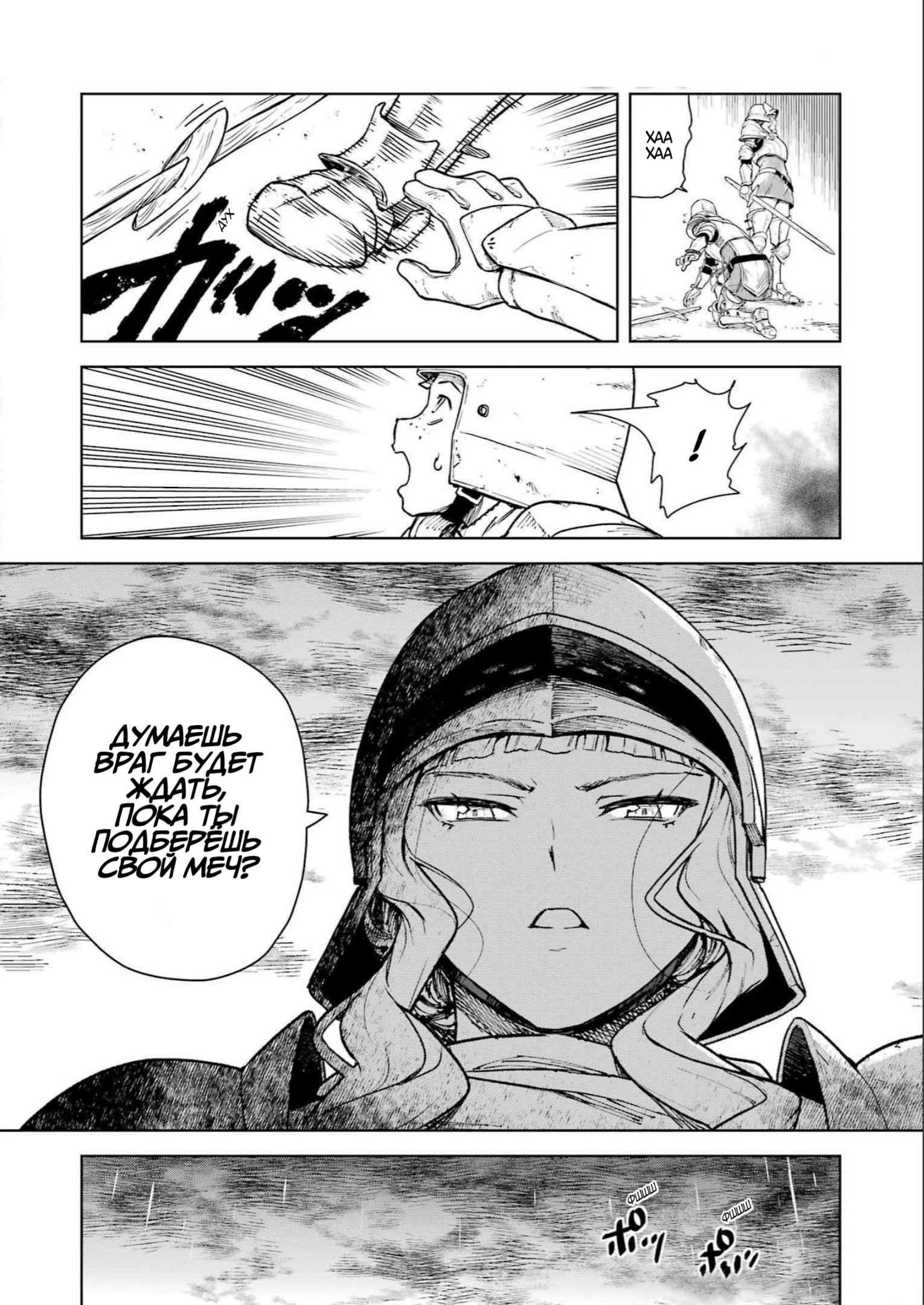 Манга Даже эльфийка-капитан рыцарей хочет быть девушкой. - Глава 1 Страница 10