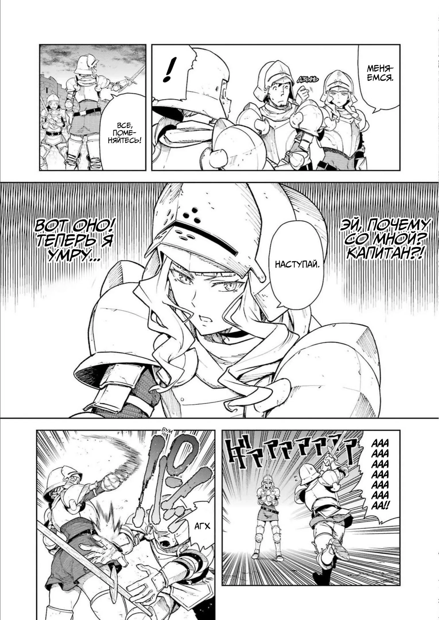 Манга Даже эльфийка-капитан рыцарей хочет быть девушкой. - Глава 1 Страница 9