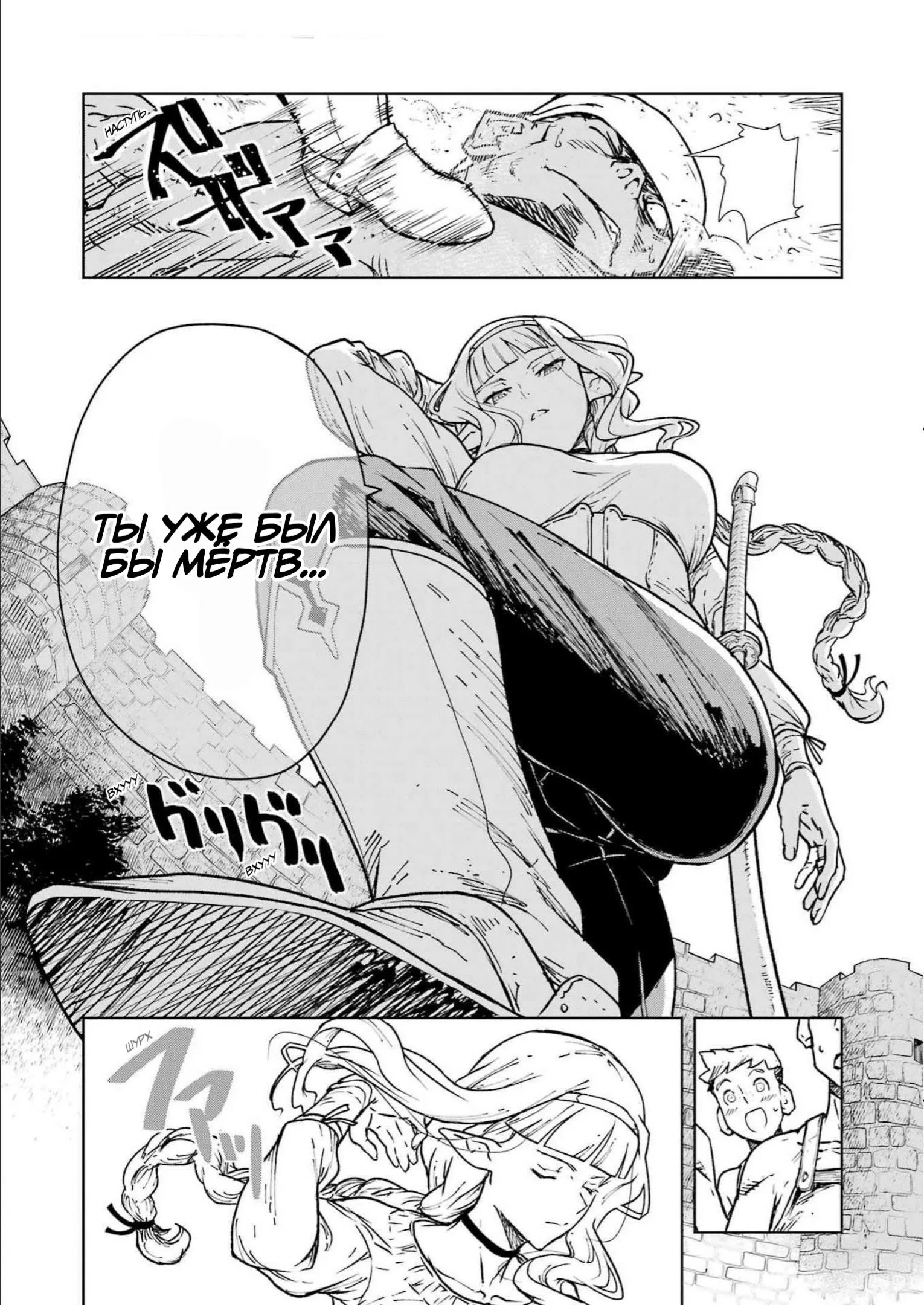 Манга Даже эльфийка-капитан рыцарей хочет быть девушкой. - Глава 1 Страница 6