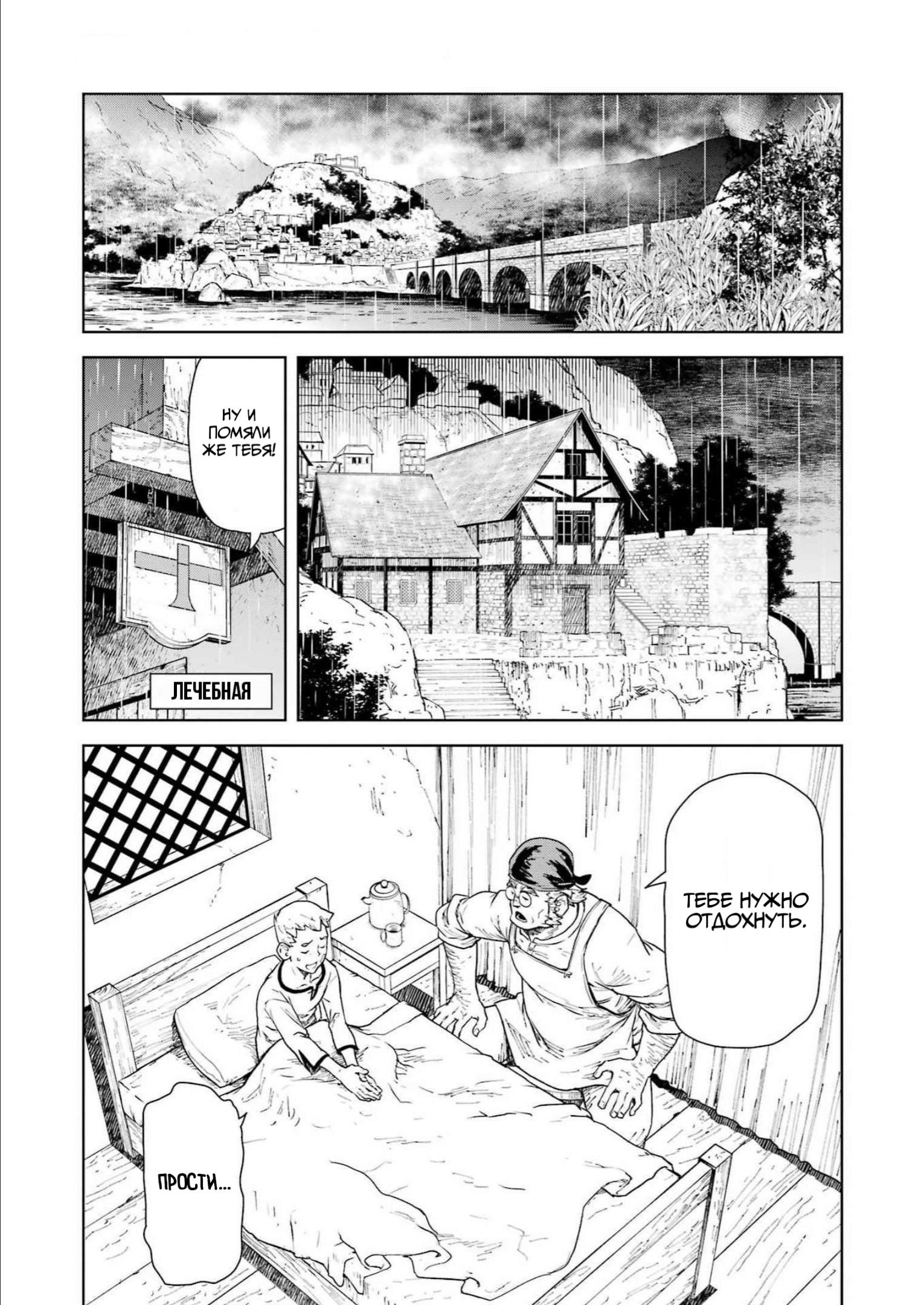 Манга Даже эльфийка-капитан рыцарей хочет быть девушкой. - Глава 1 Страница 13