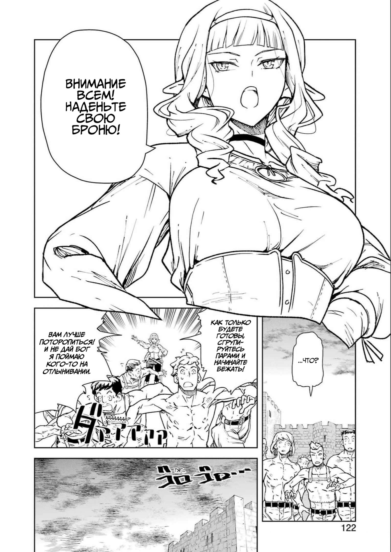 Манга Даже эльфийка-капитан рыцарей хочет быть девушкой. - Глава 1 Страница 7