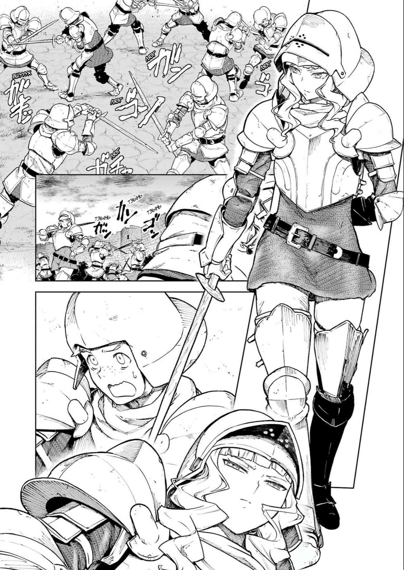 Манга Даже эльфийка-капитан рыцарей хочет быть девушкой. - Глава 1 Страница 8