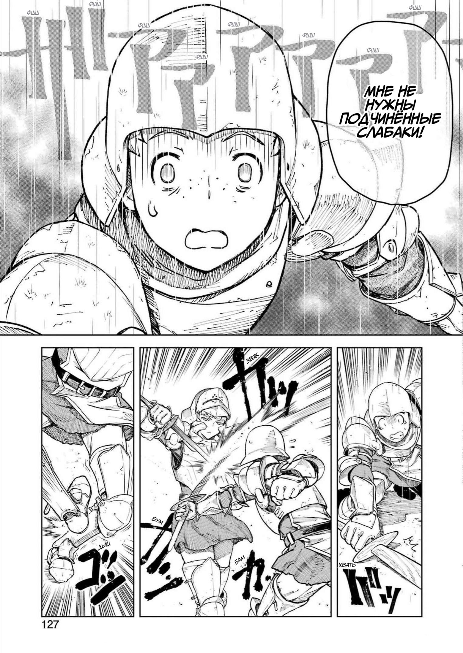 Манга Даже эльфийка-капитан рыцарей хочет быть девушкой. - Глава 1 Страница 11