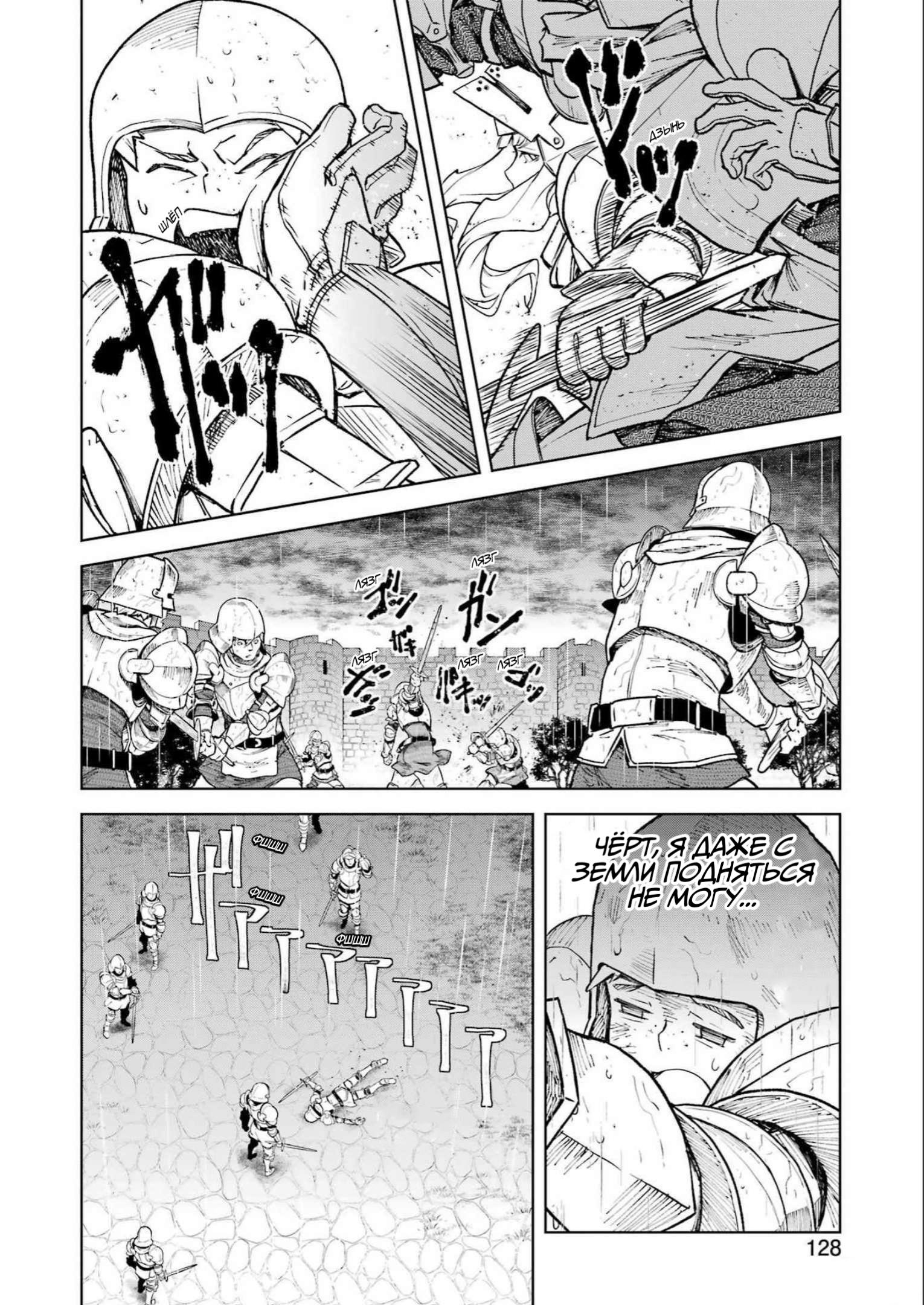 Манга Даже эльфийка-капитан рыцарей хочет быть девушкой. - Глава 1 Страница 12