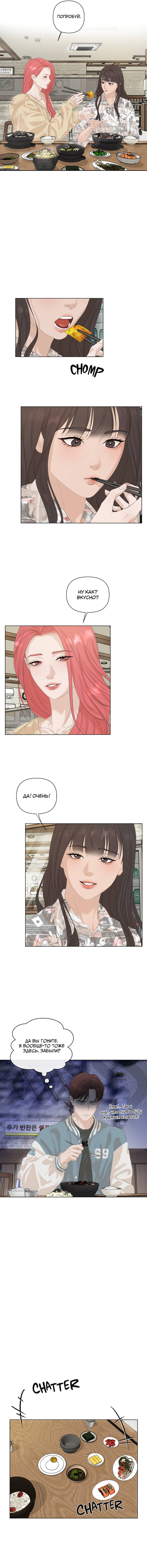 Манга Мне нравится моя лучшая подруга - Глава 42 Страница 6