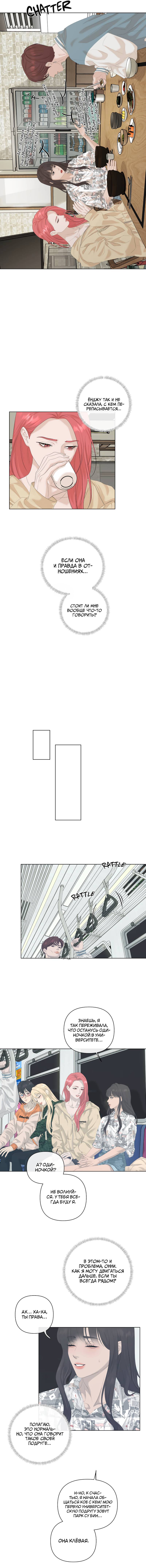 Манга Мне нравится моя лучшая подруга - Глава 42 Страница 7