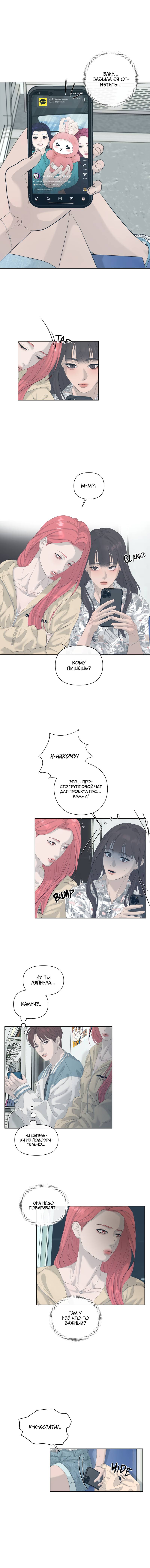 Манга Мне нравится моя лучшая подруга - Глава 42 Страница 4