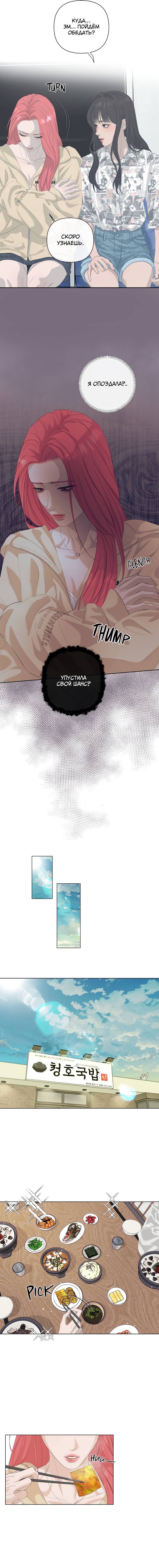 Манга Мне нравится моя лучшая подруга - Глава 42 Страница 5