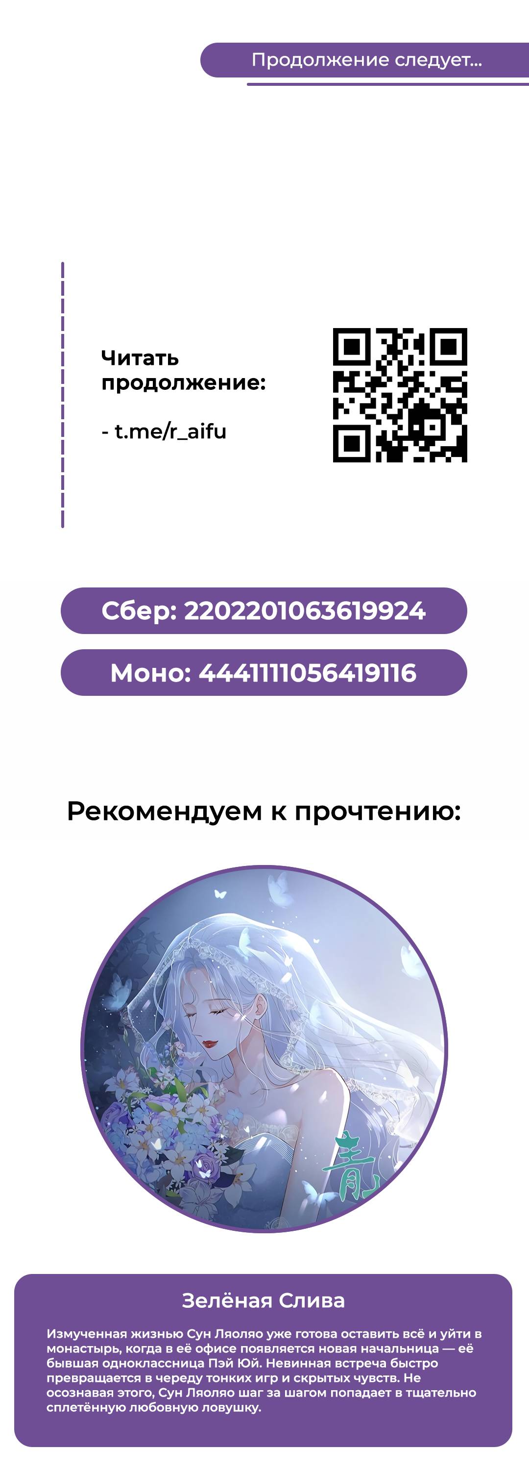 Манга Мне нравится моя лучшая подруга - Глава 42 Страница 9