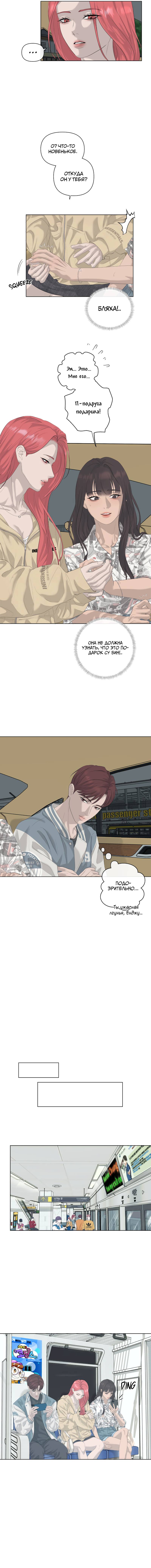 Манга Мне нравится моя лучшая подруга - Глава 42 Страница 3