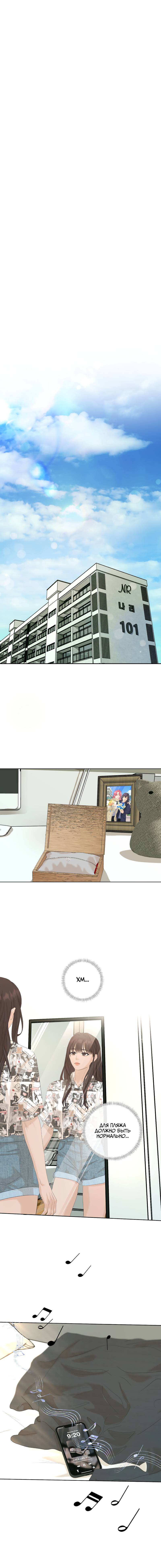 Манга Мне нравится моя лучшая подруга - Глава 41 Страница 1