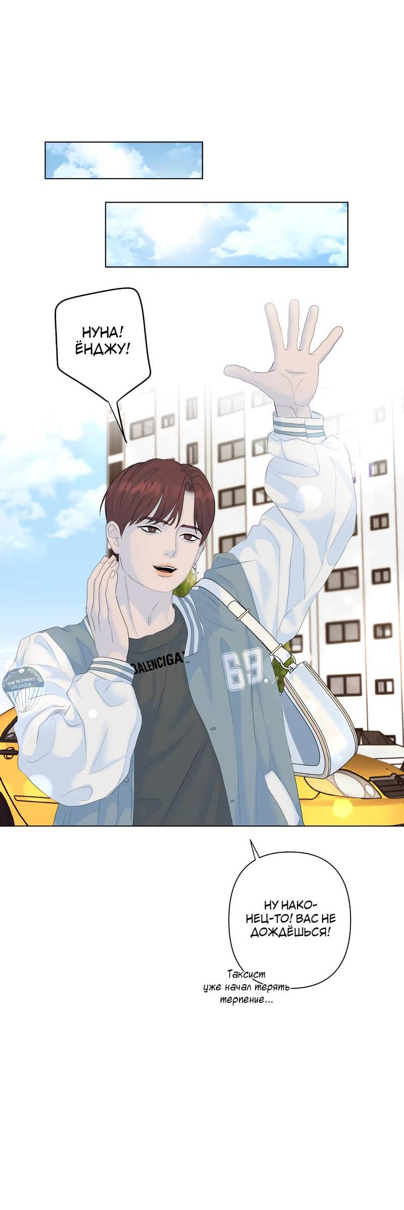 Манга Мне нравится моя лучшая подруга - Глава 41 Страница 24